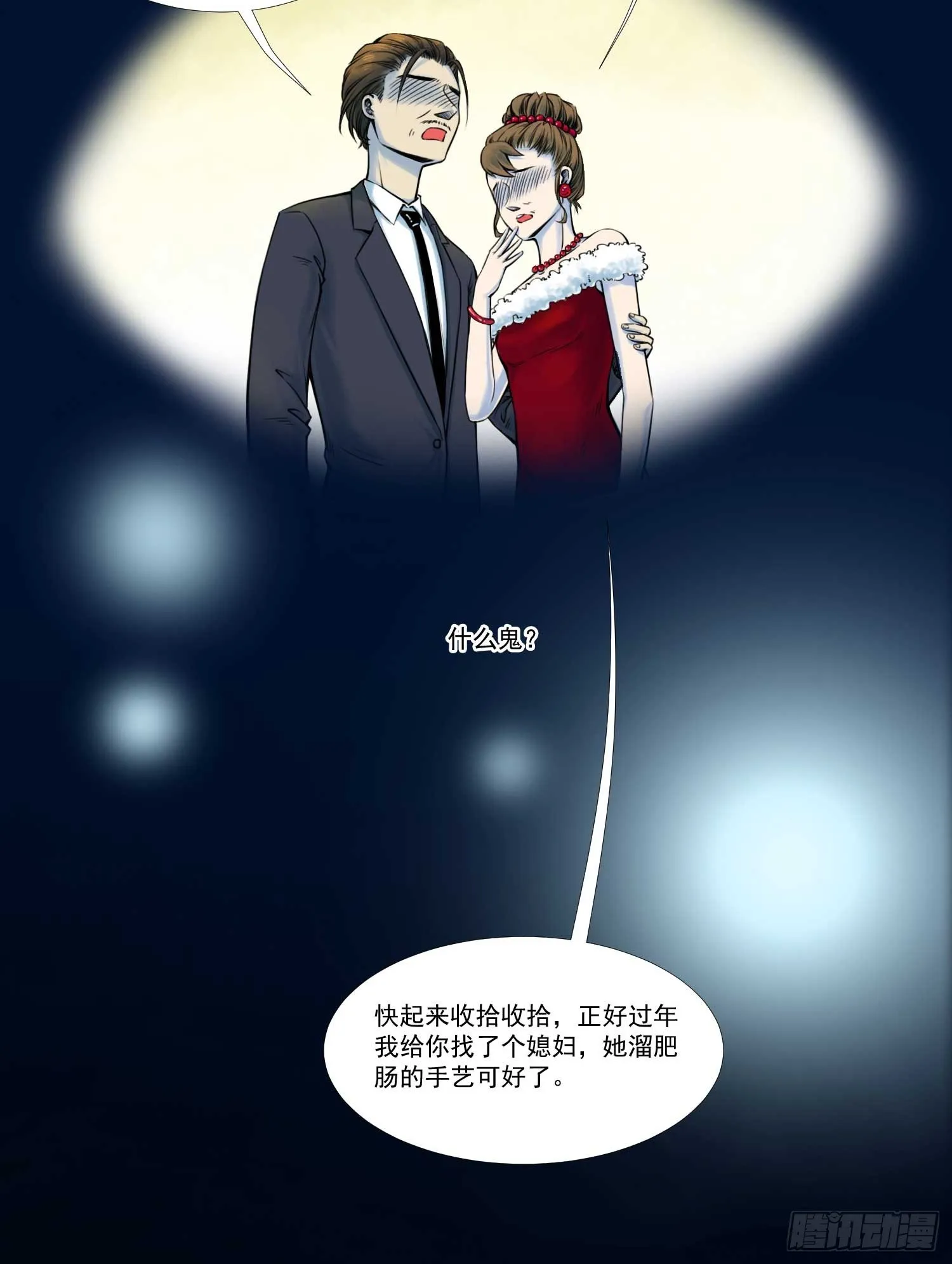 总之，先做个梦吧 第17页