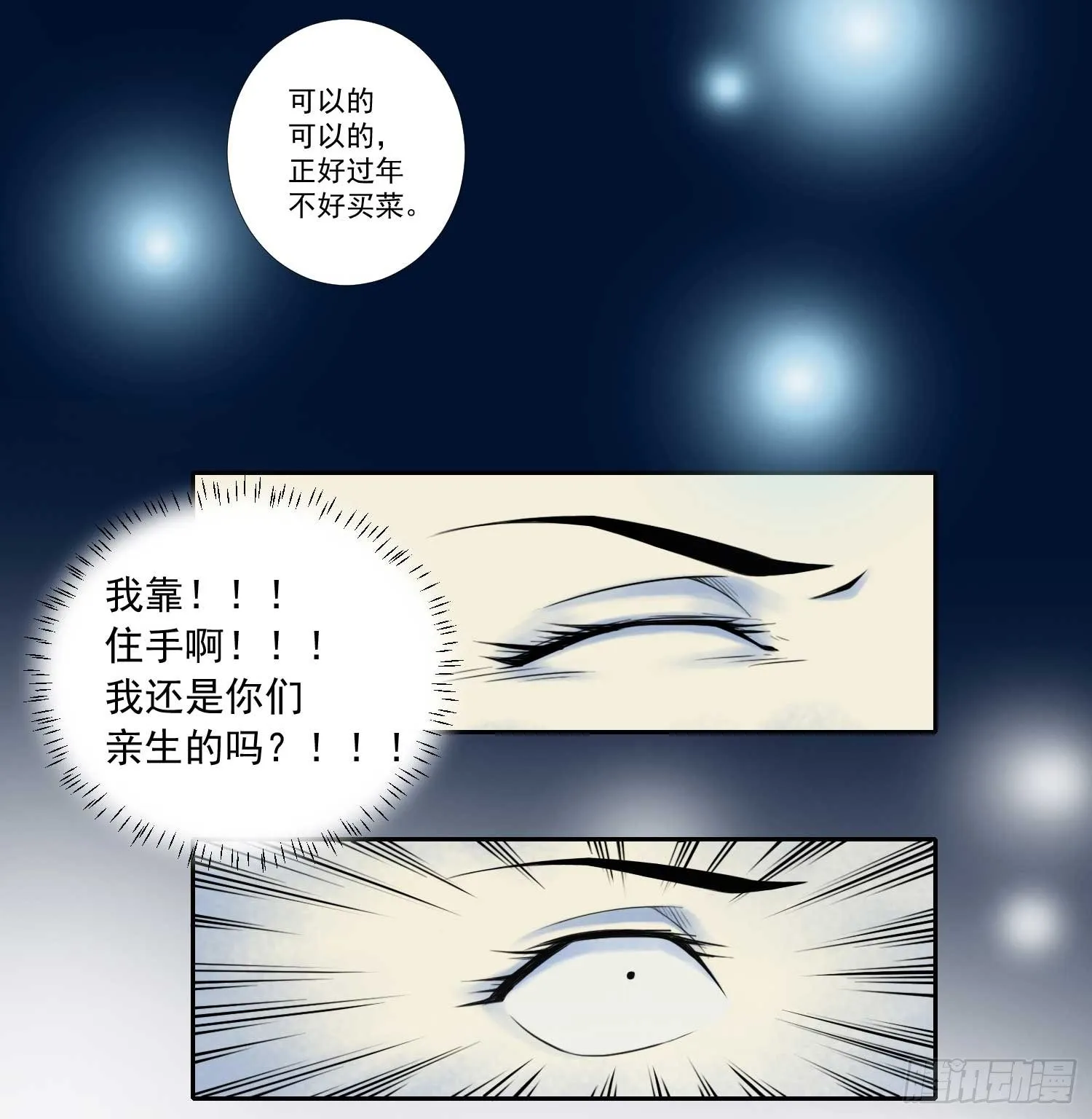 总之，先做个梦吧 第19页