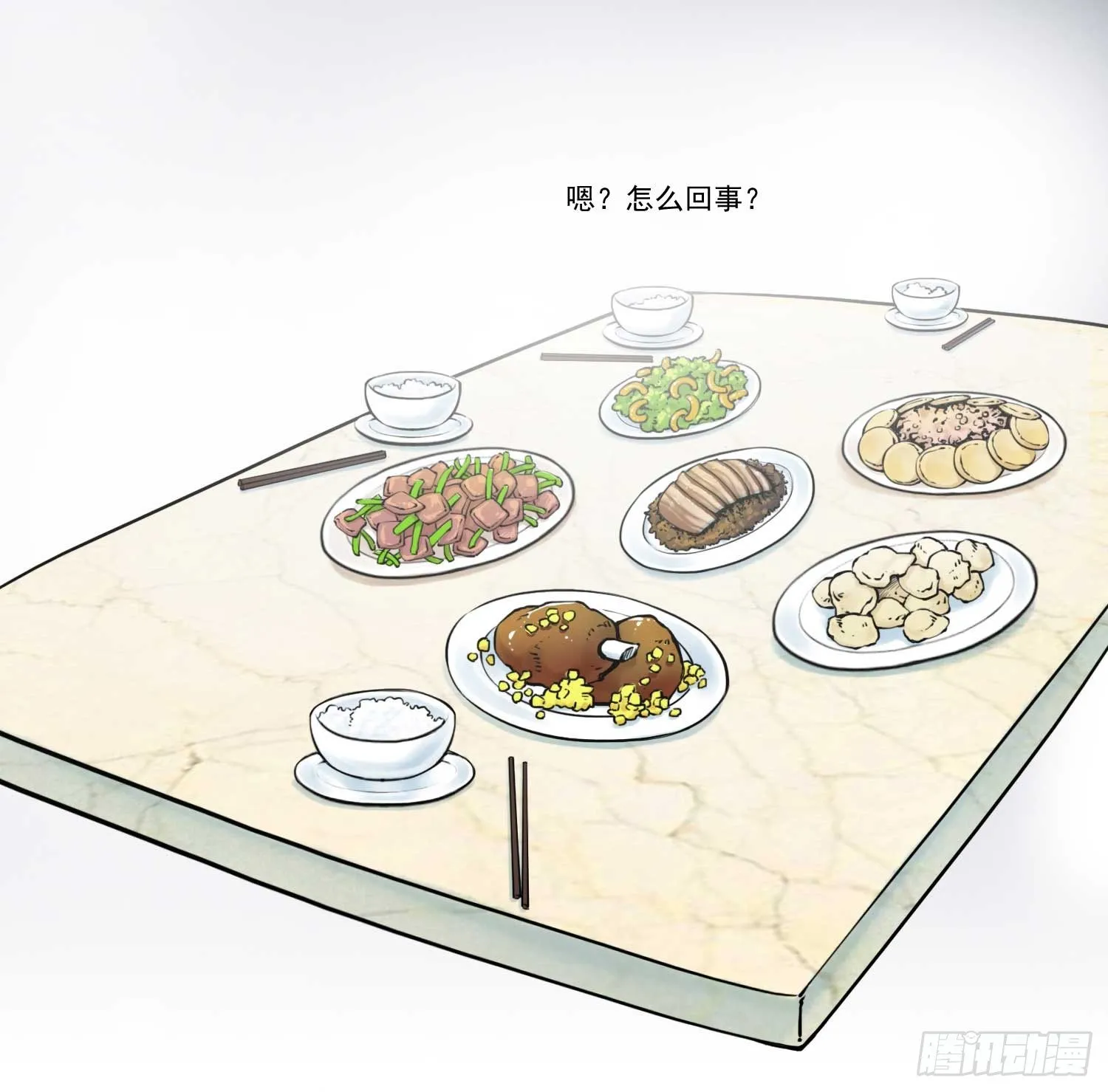 总之，先做个梦吧 第20页