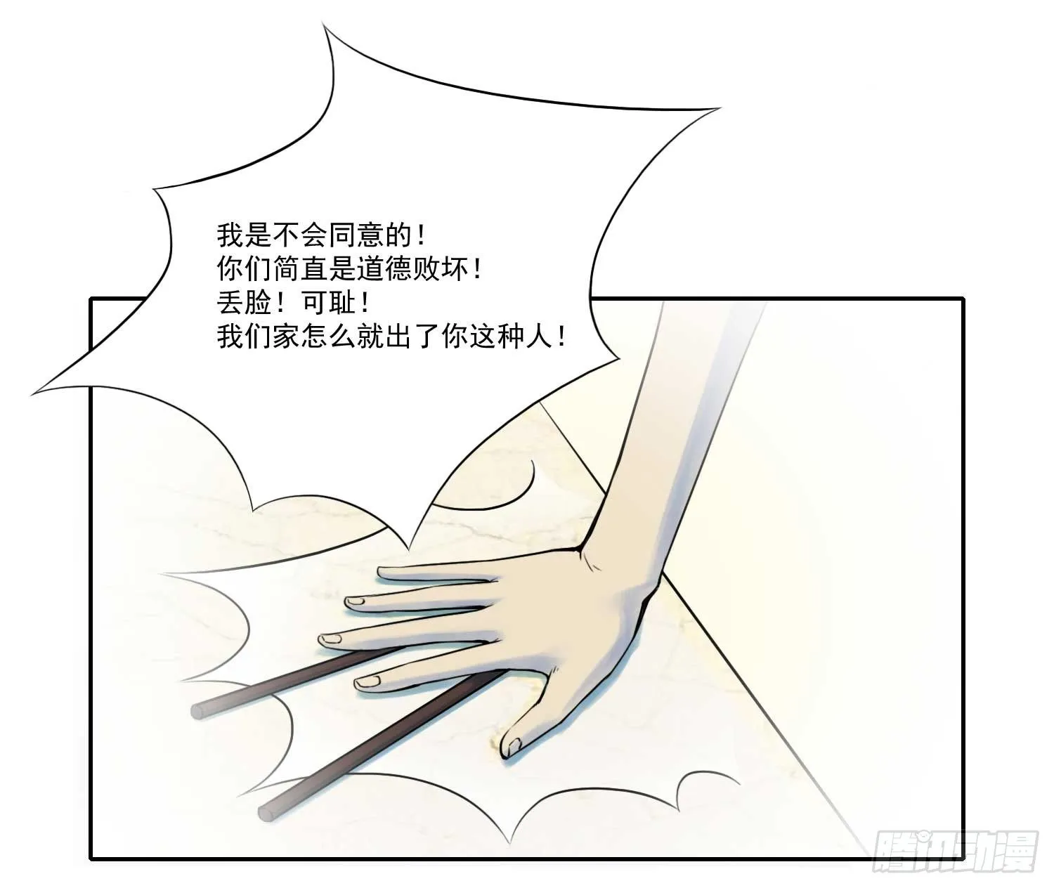 总之，先做个梦吧 第21页