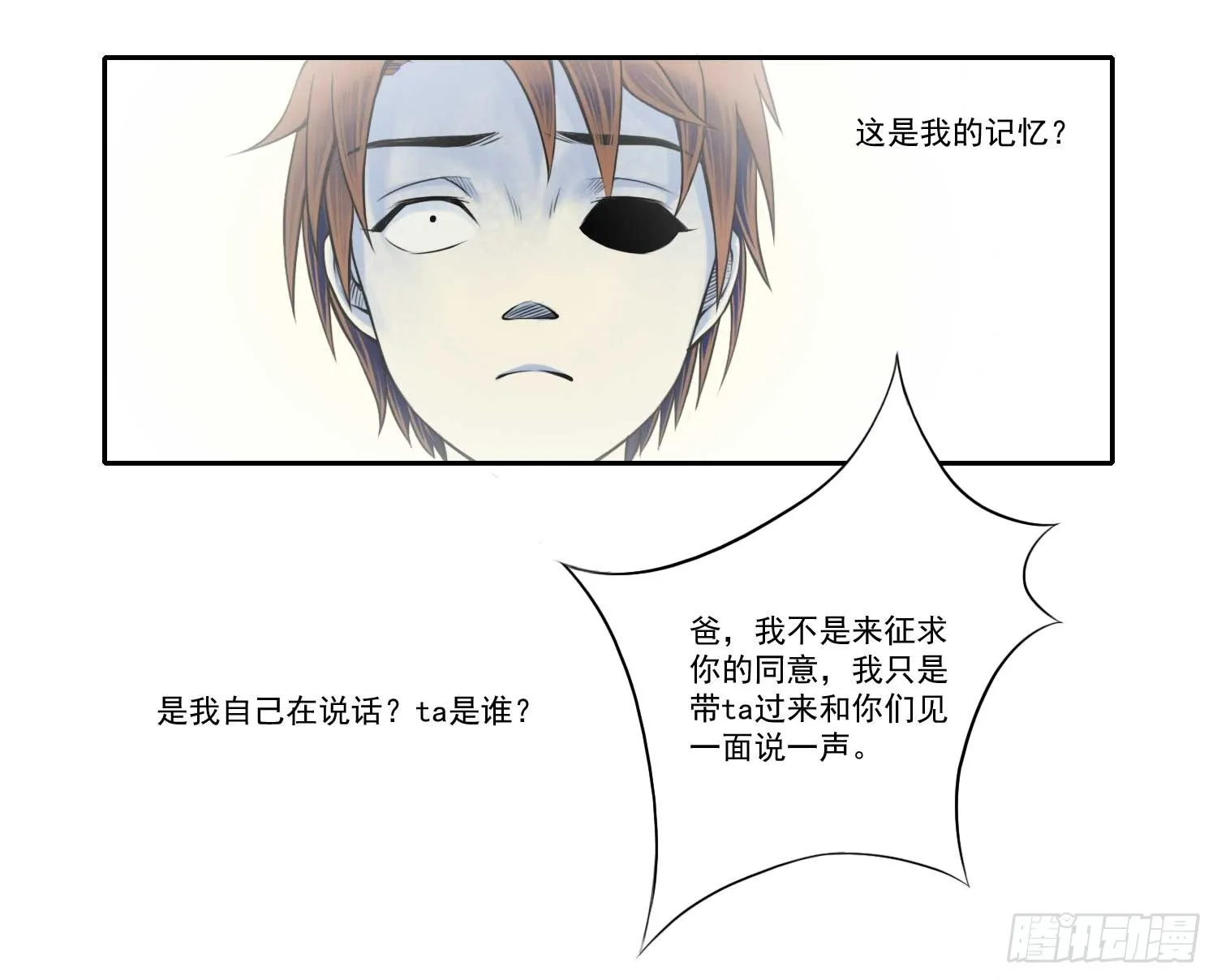 总之，先做个梦吧 第22页