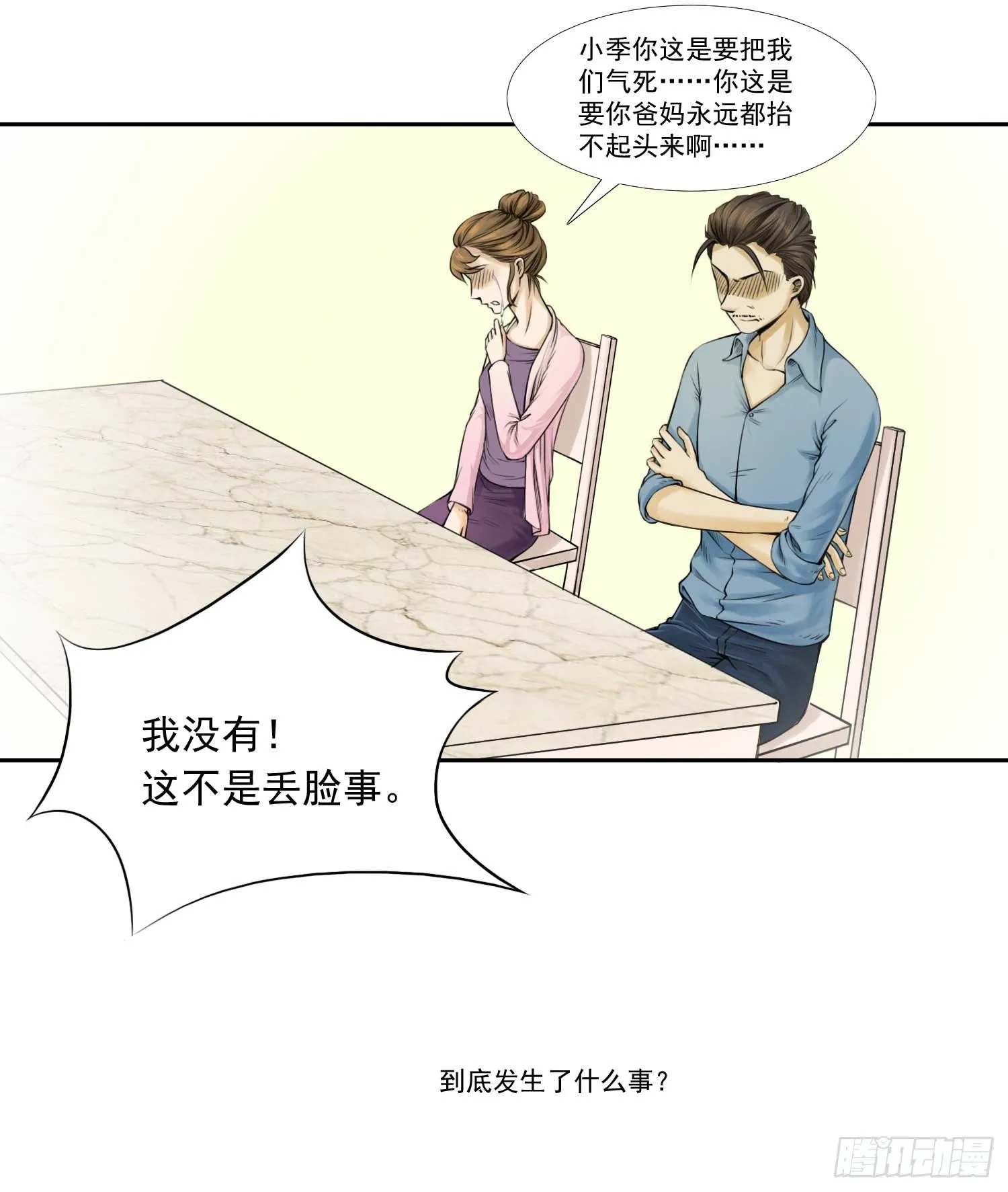 总之，先做个梦吧 第23页