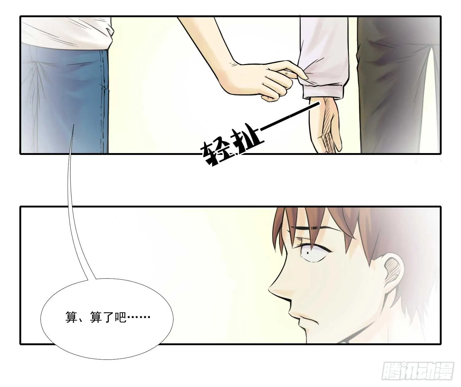 总之，先做个梦吧 第24页