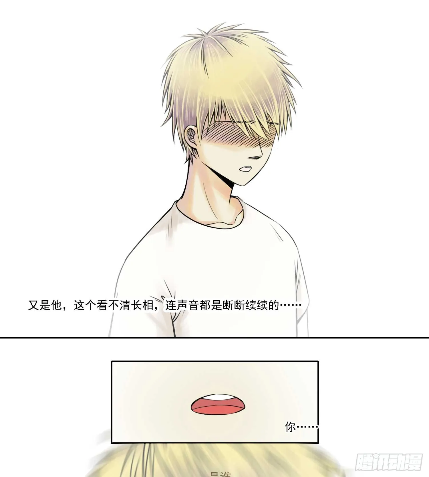 总之，先做个梦吧 第25页