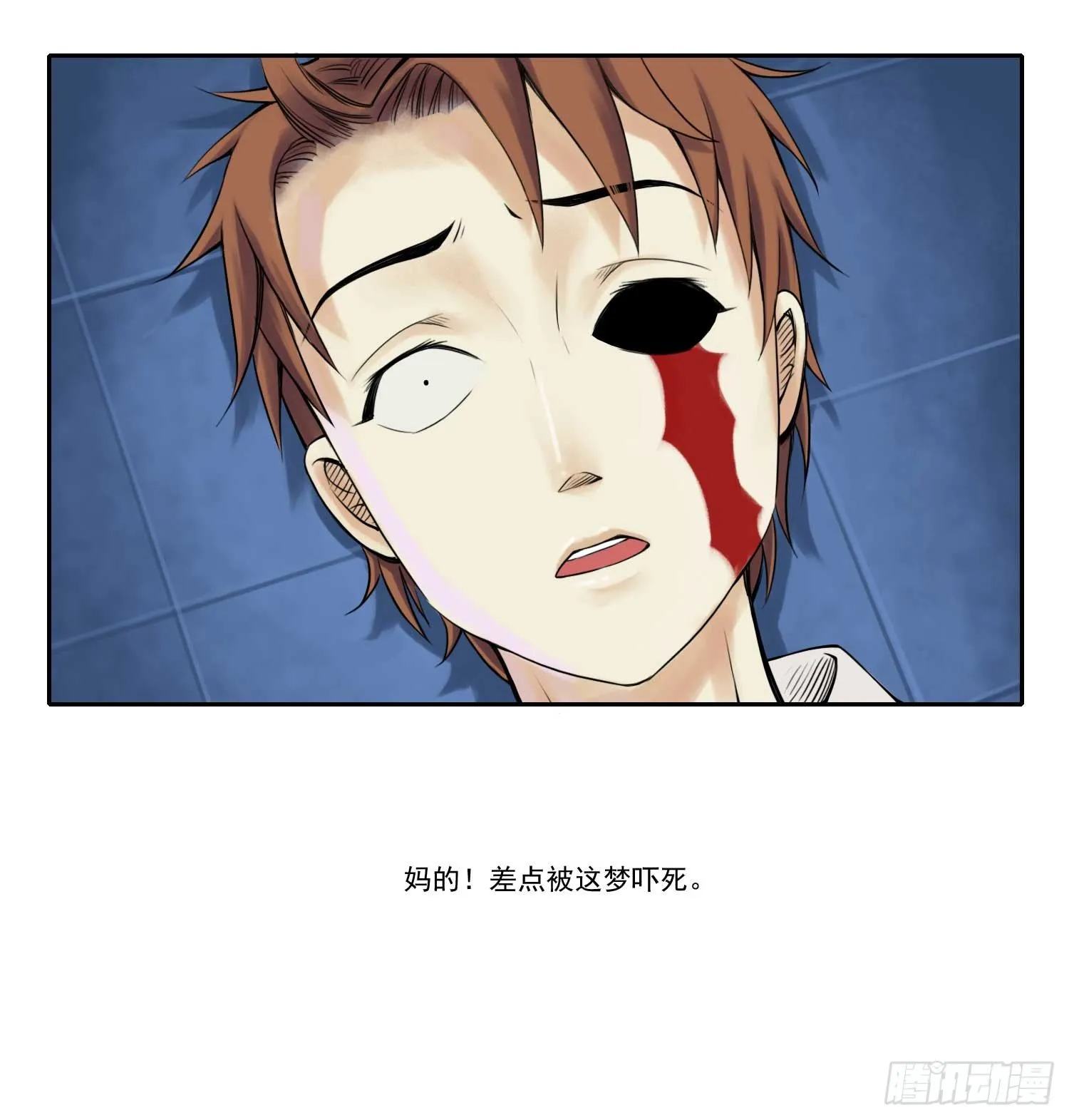 总之，先做个梦吧 第27页