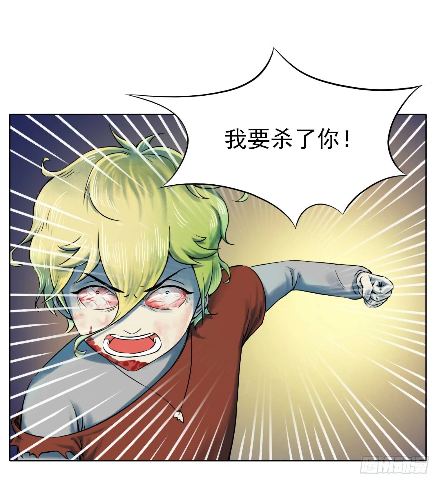 总之，先打个架吧 第8页