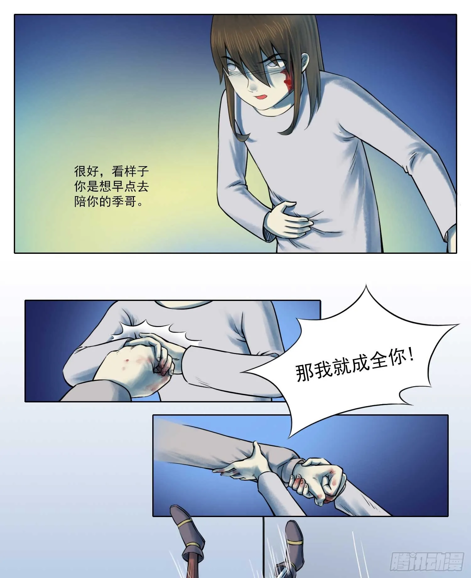 总之，先打个架吧 第11页