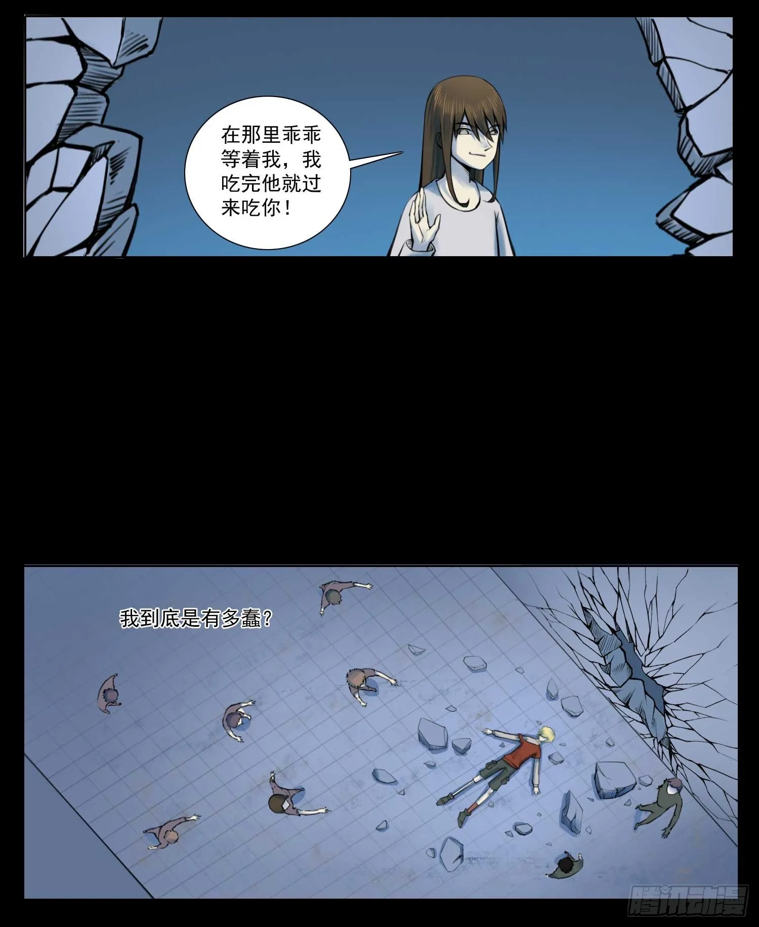 总之，先打个架吧 第16页