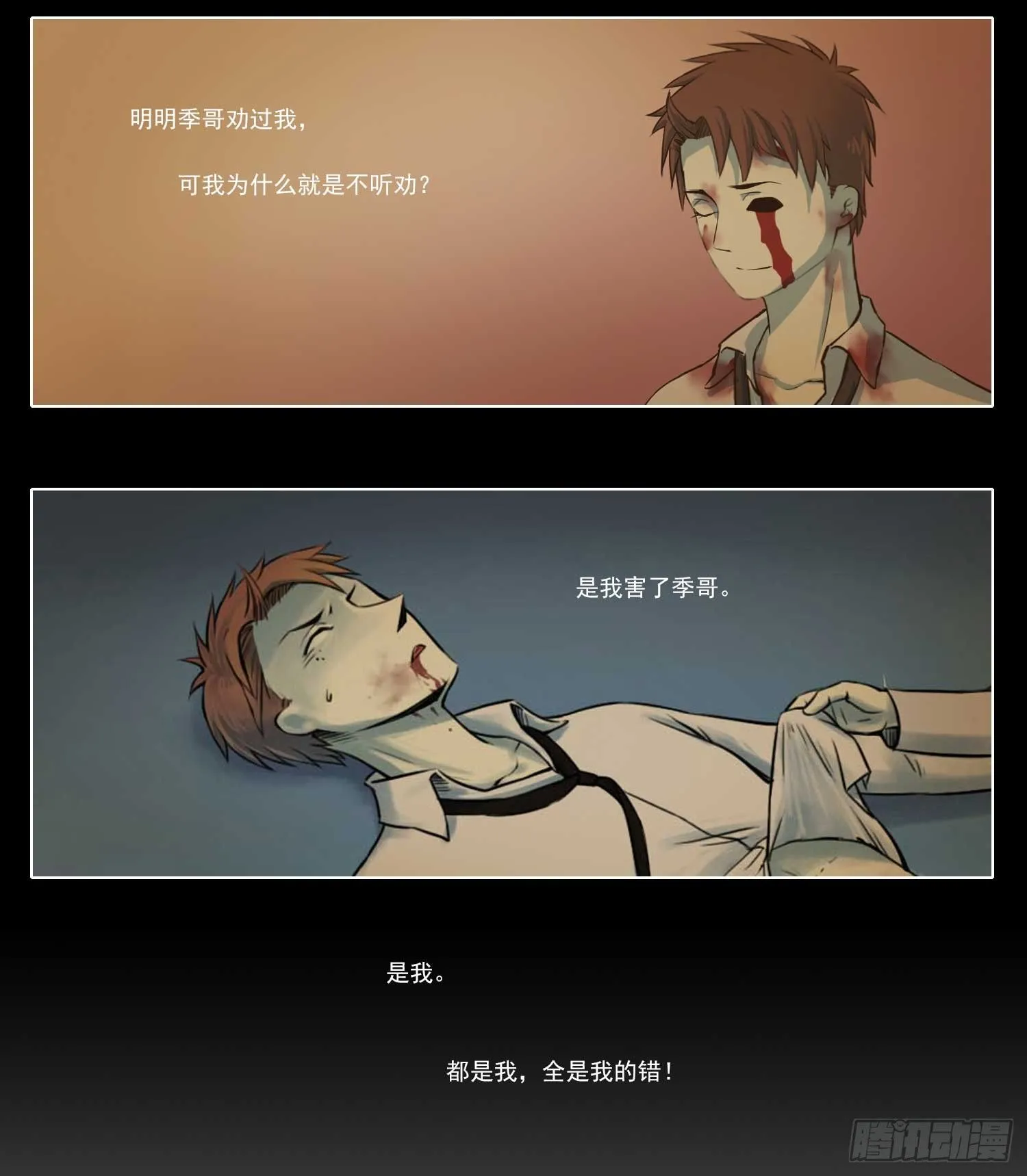 总之，先打个架吧 第17页