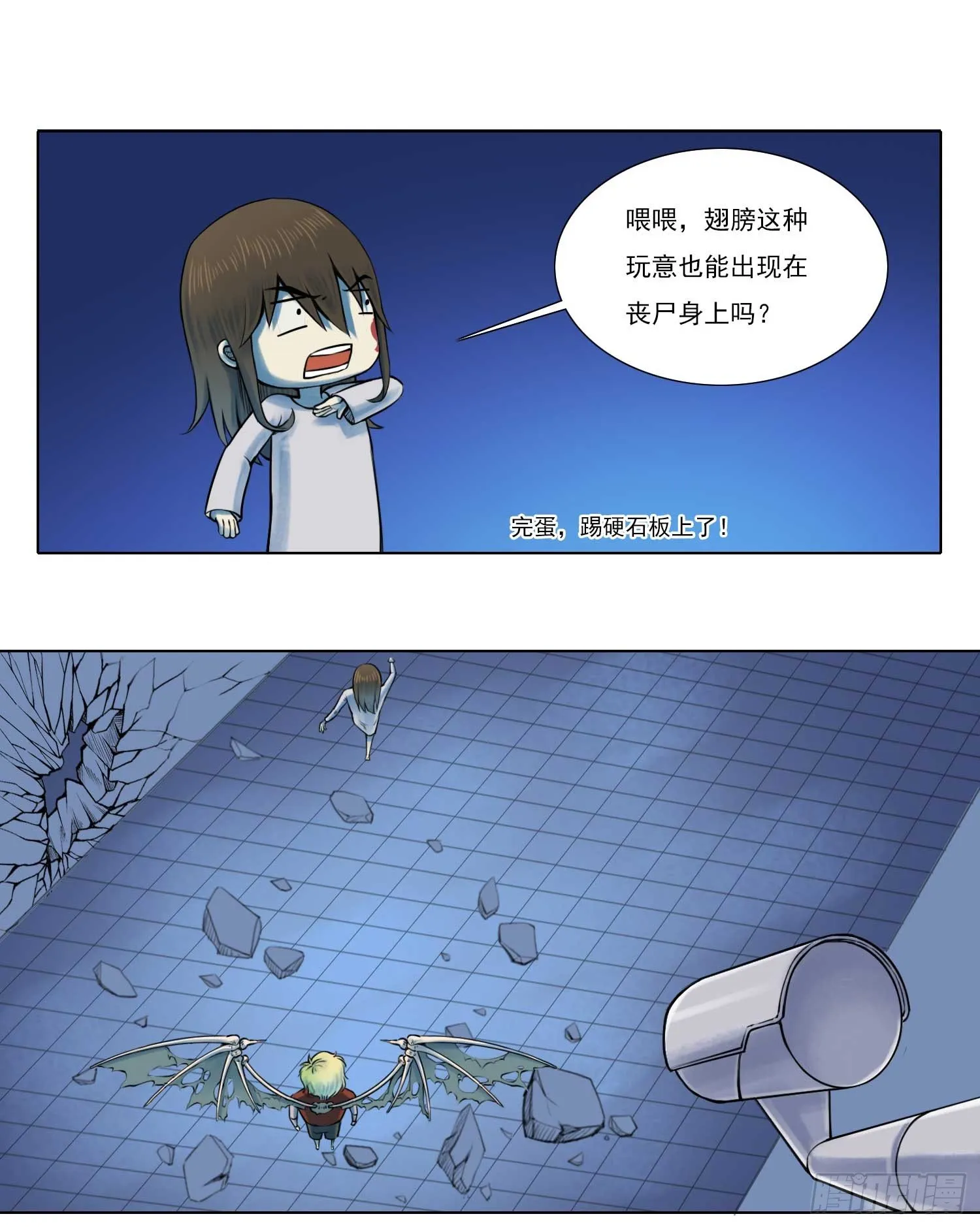 总之，先打个架吧 第26页