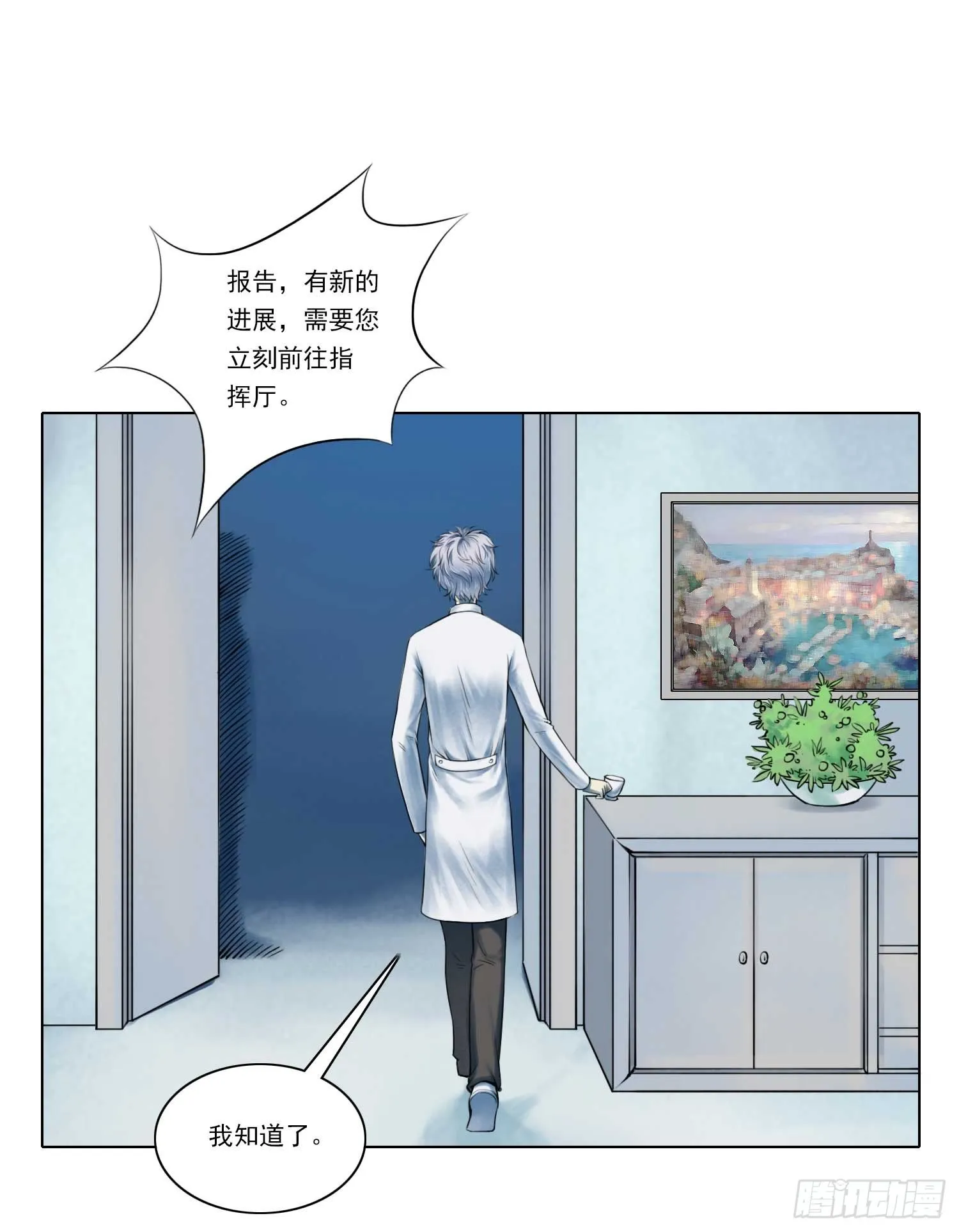总之，先打个架吧 第33页