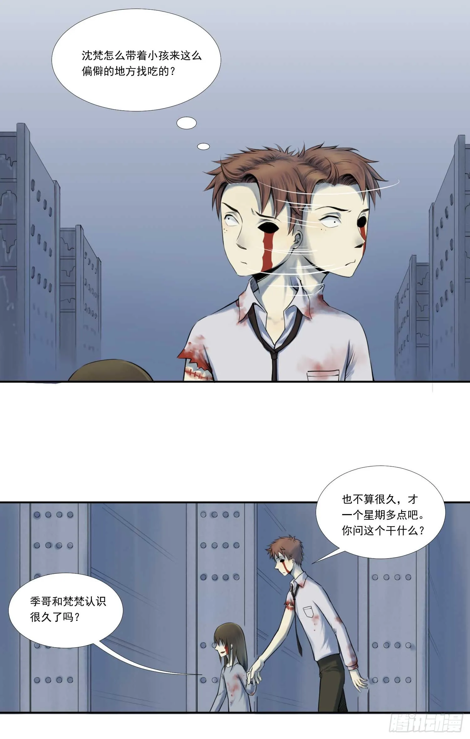 总之，先黑个化吧 第2页
