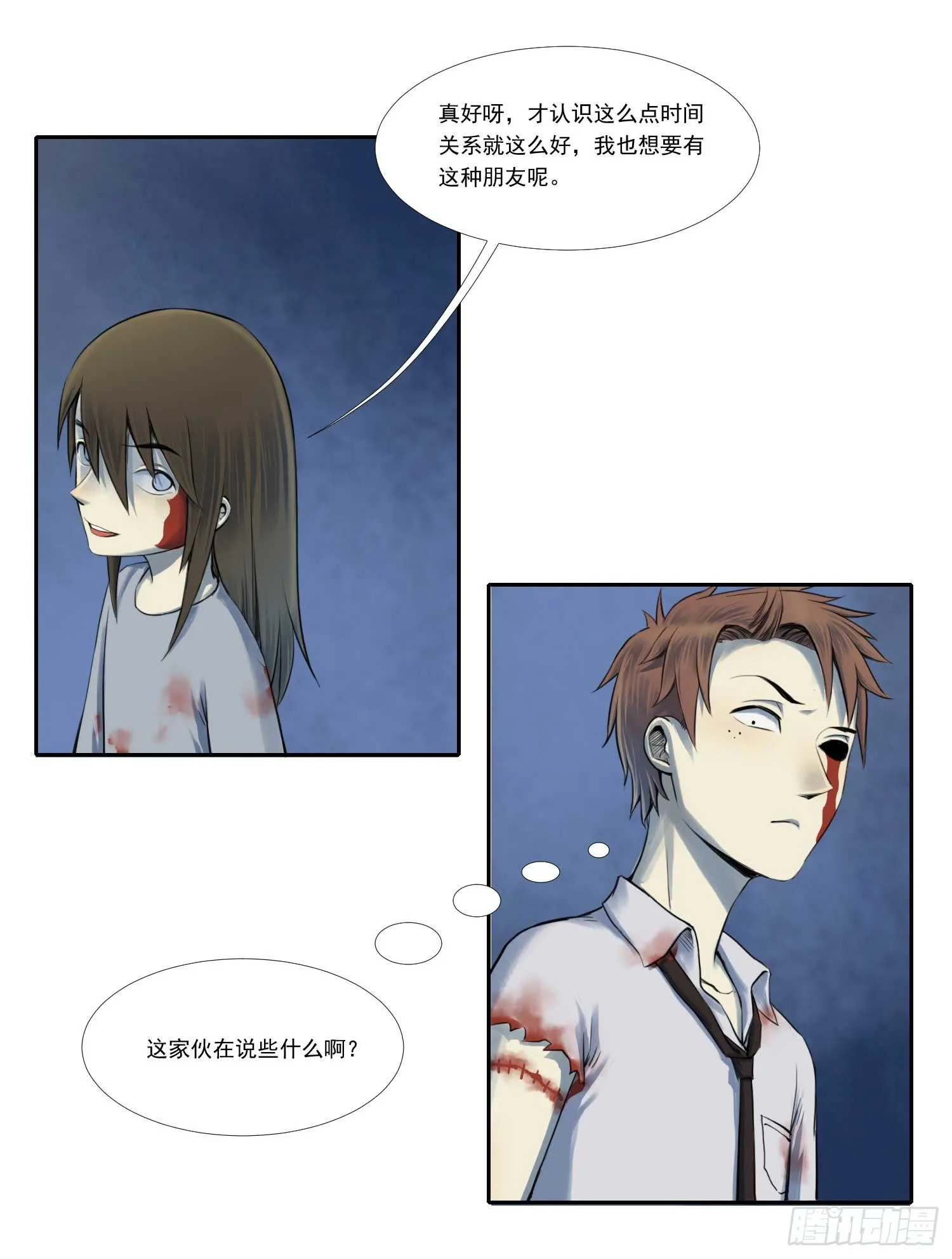 总之，先黑个化吧 第3页