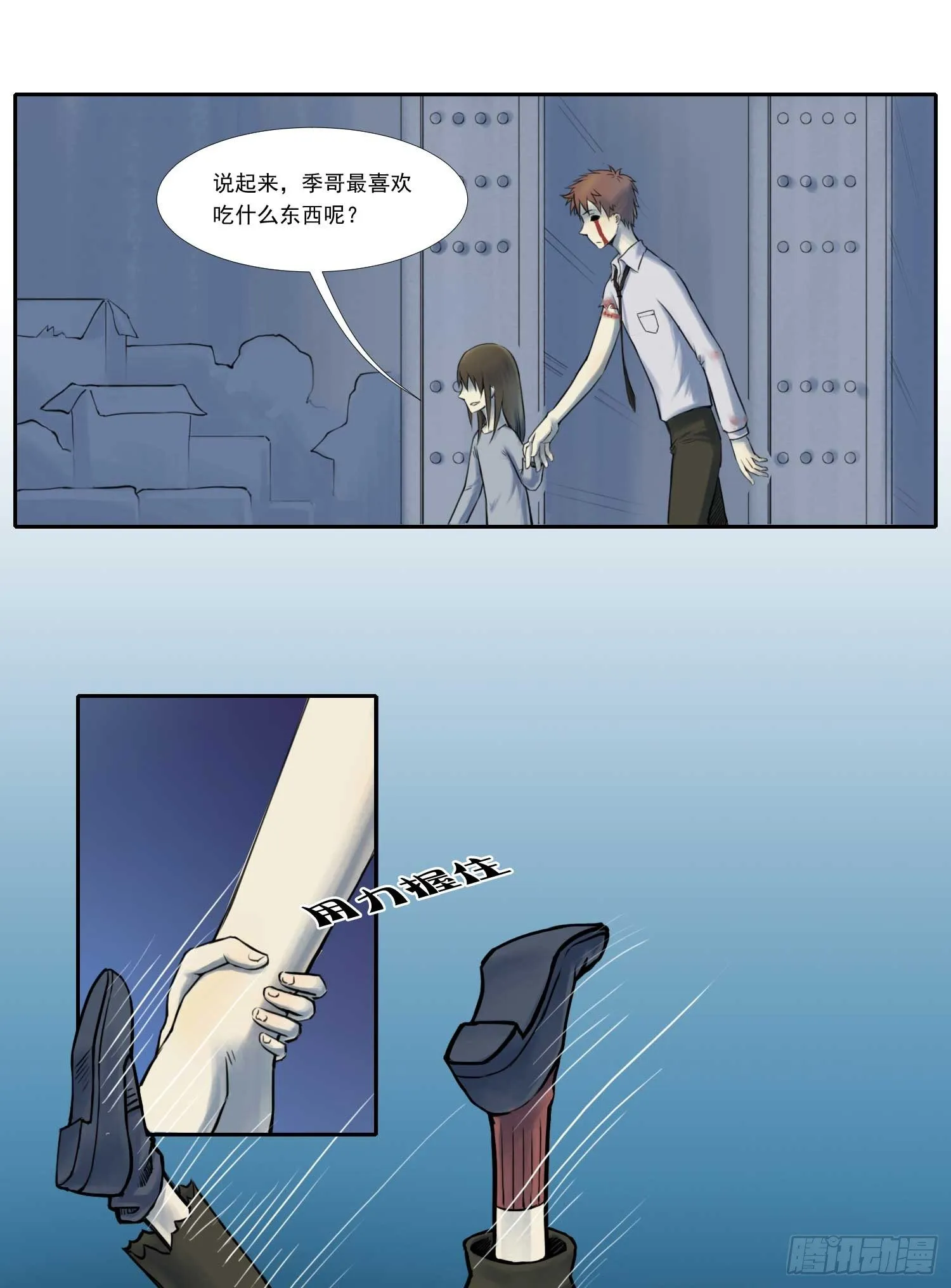 总之，先黑个化吧 第4页