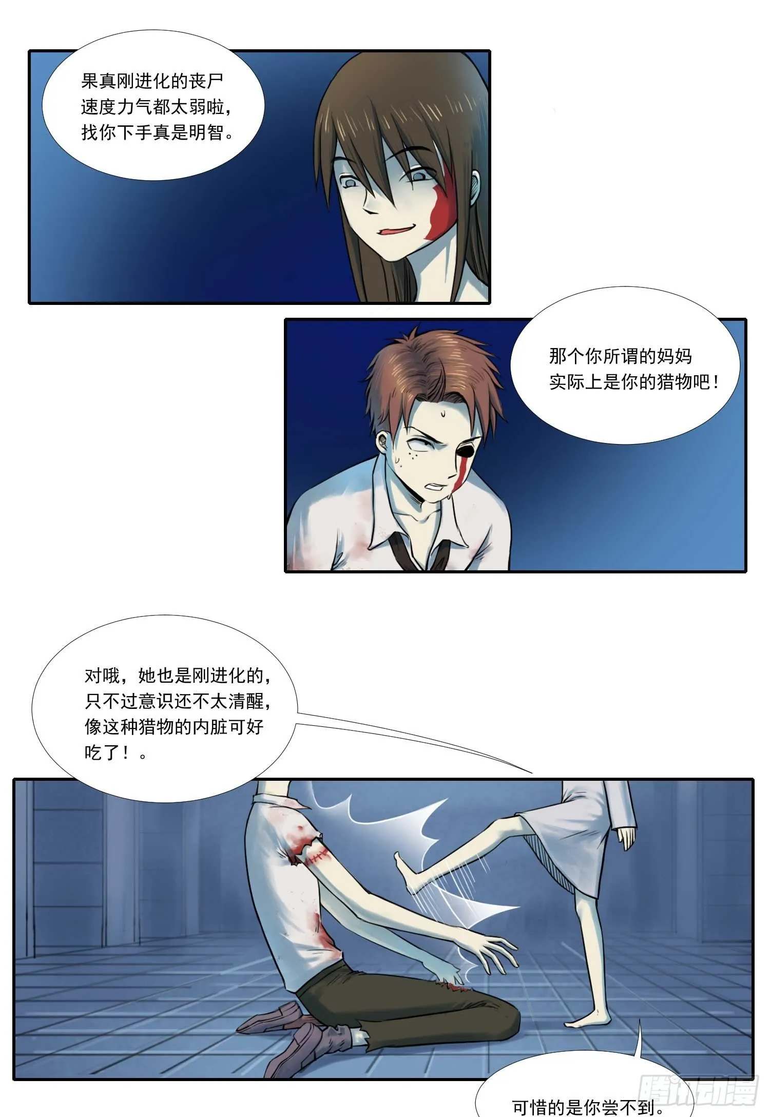 总之，先黑个化吧 第13页