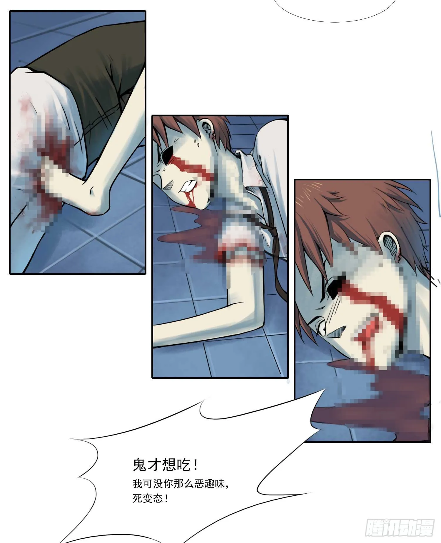 总之，先黑个化吧 第14页