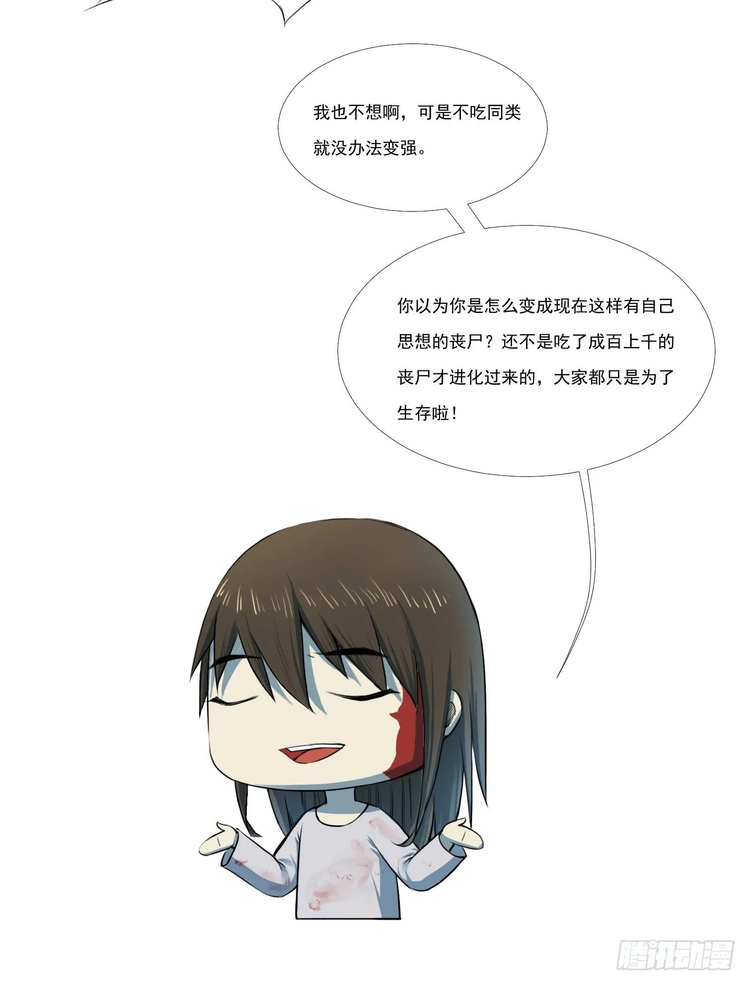 总之，先黑个化吧 第15页