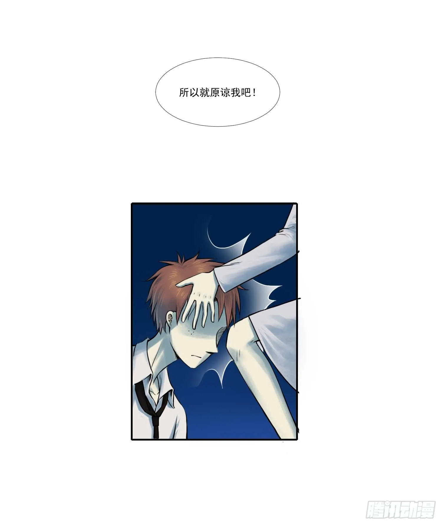 总之，先黑个化吧 第16页