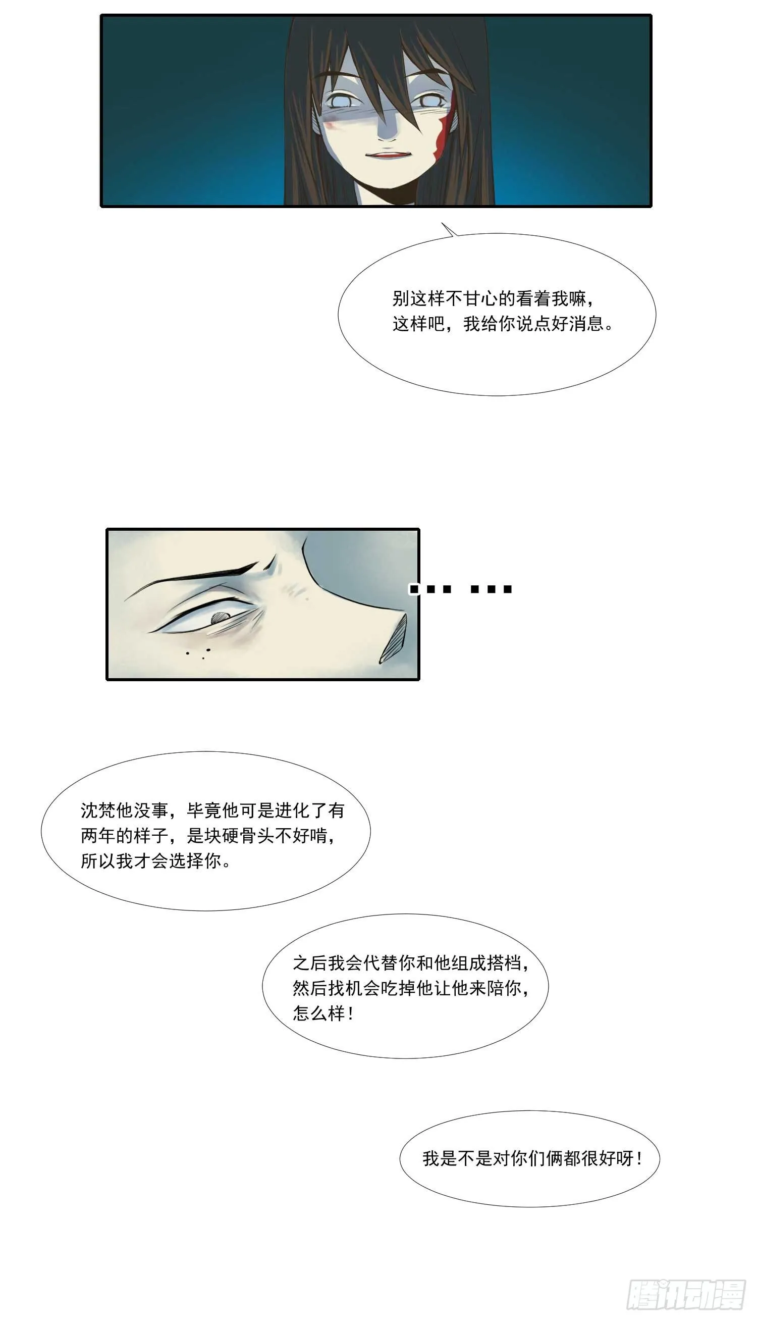 总之，先黑个化吧 第18页