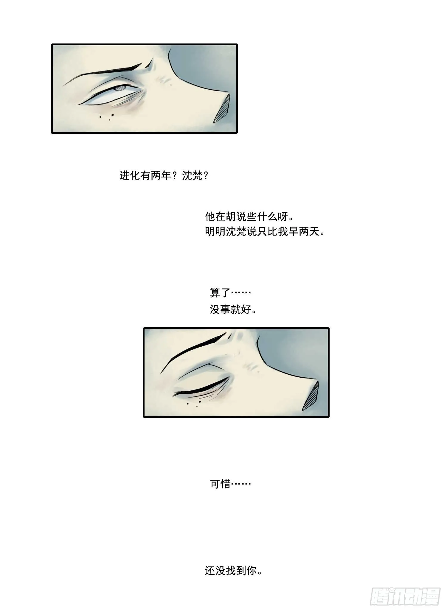 总之，先黑个化吧 第19页