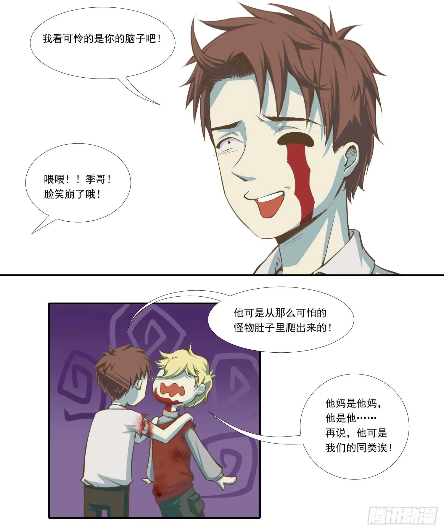 总之，先捡个娃吧 第3页