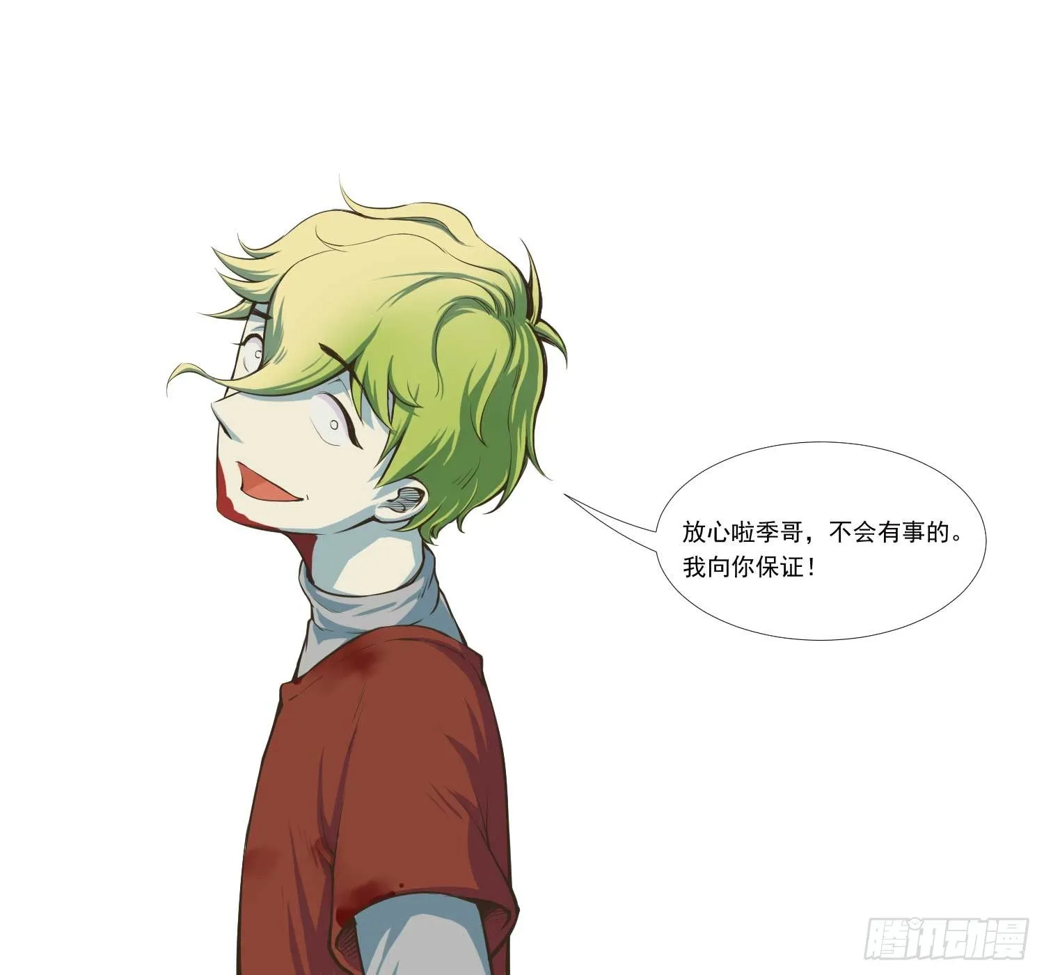 总之，先捡个娃吧 第9页