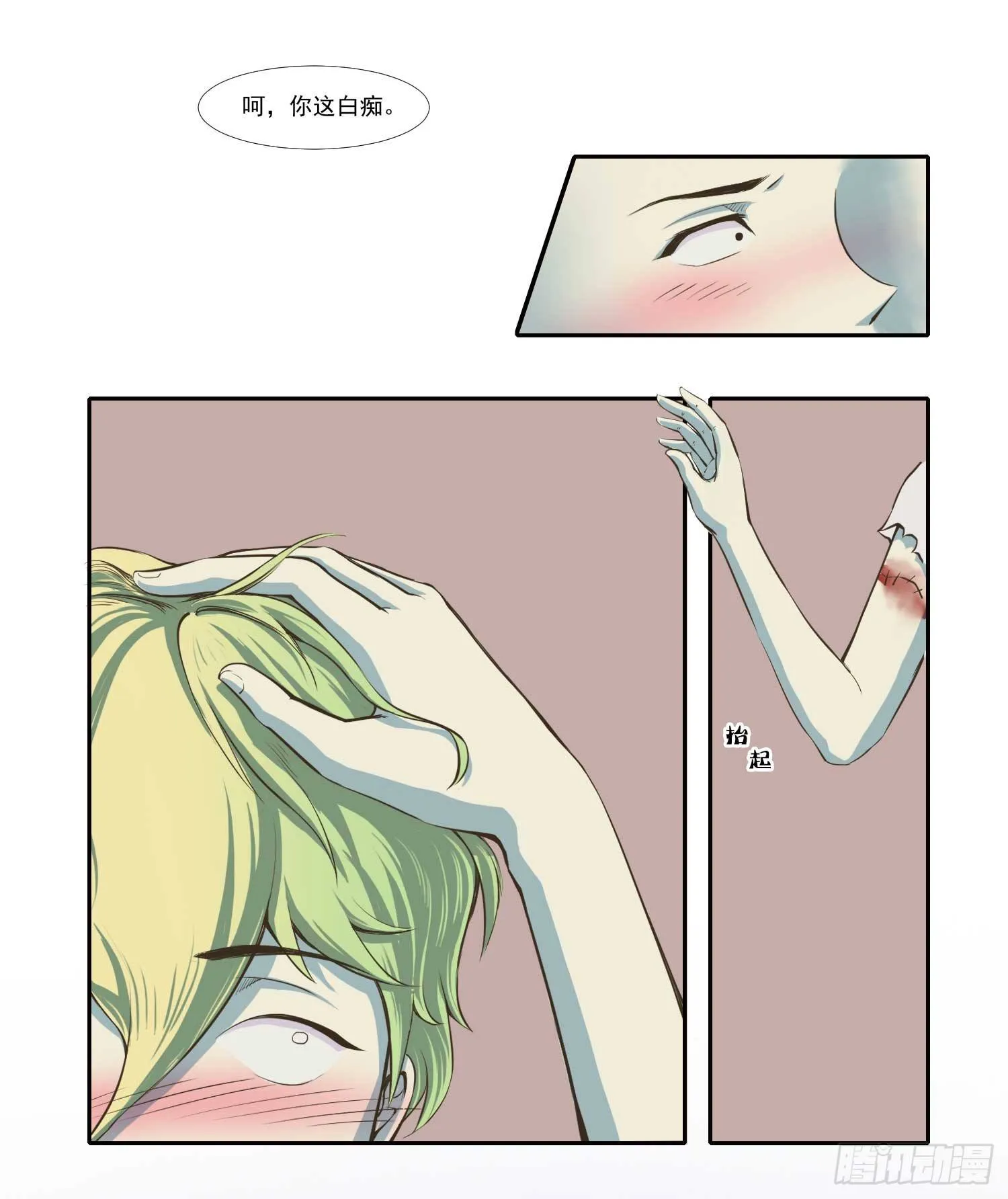 总之，先捡个娃吧 第10页