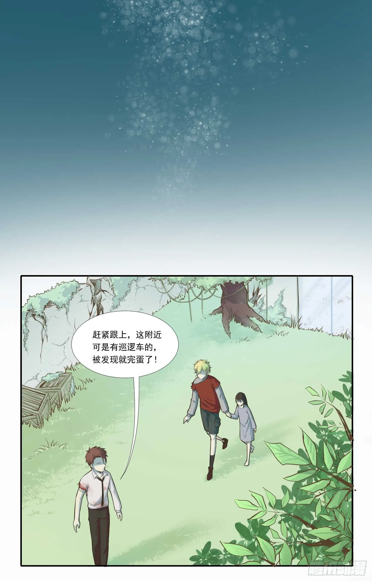 总之，先捡个娃吧 第12页