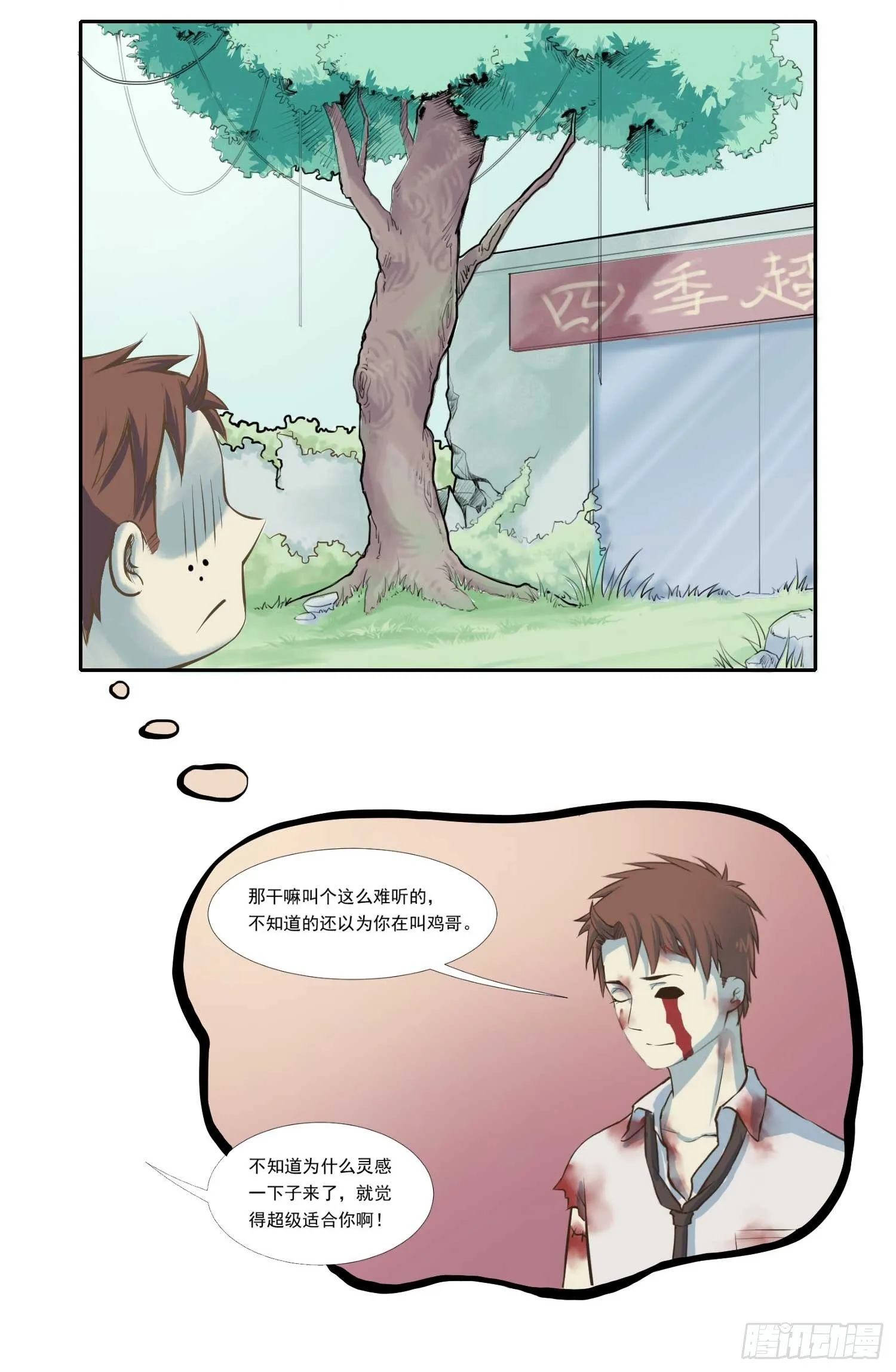 总之，先捡个娃吧 第15页
