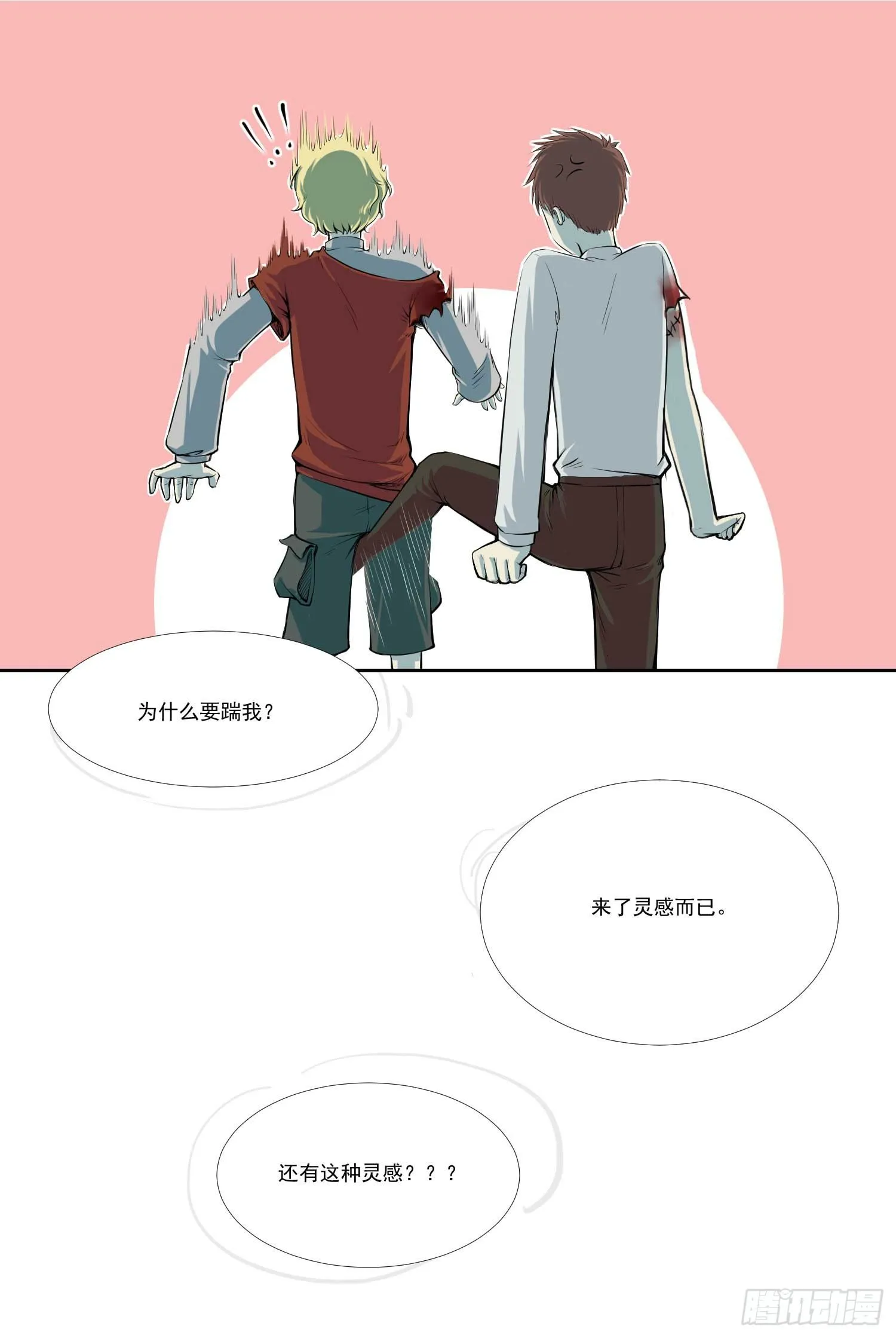 总之，先捡个娃吧 第16页