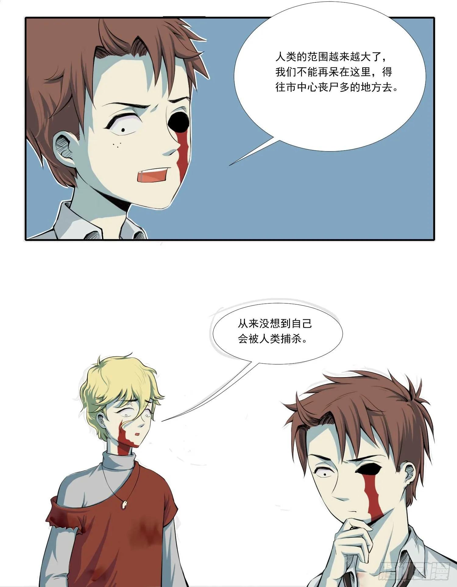 总之，先捡个娃吧 第18页