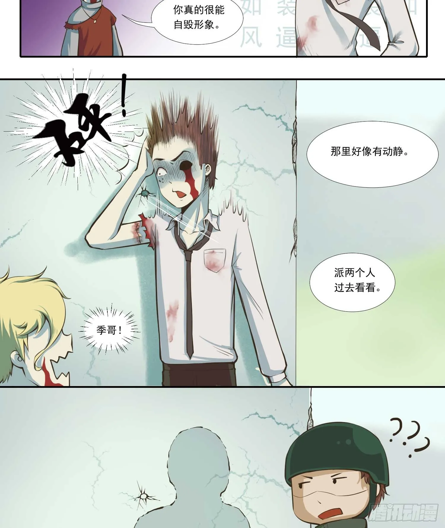 总之，先捡个娃吧 第20页