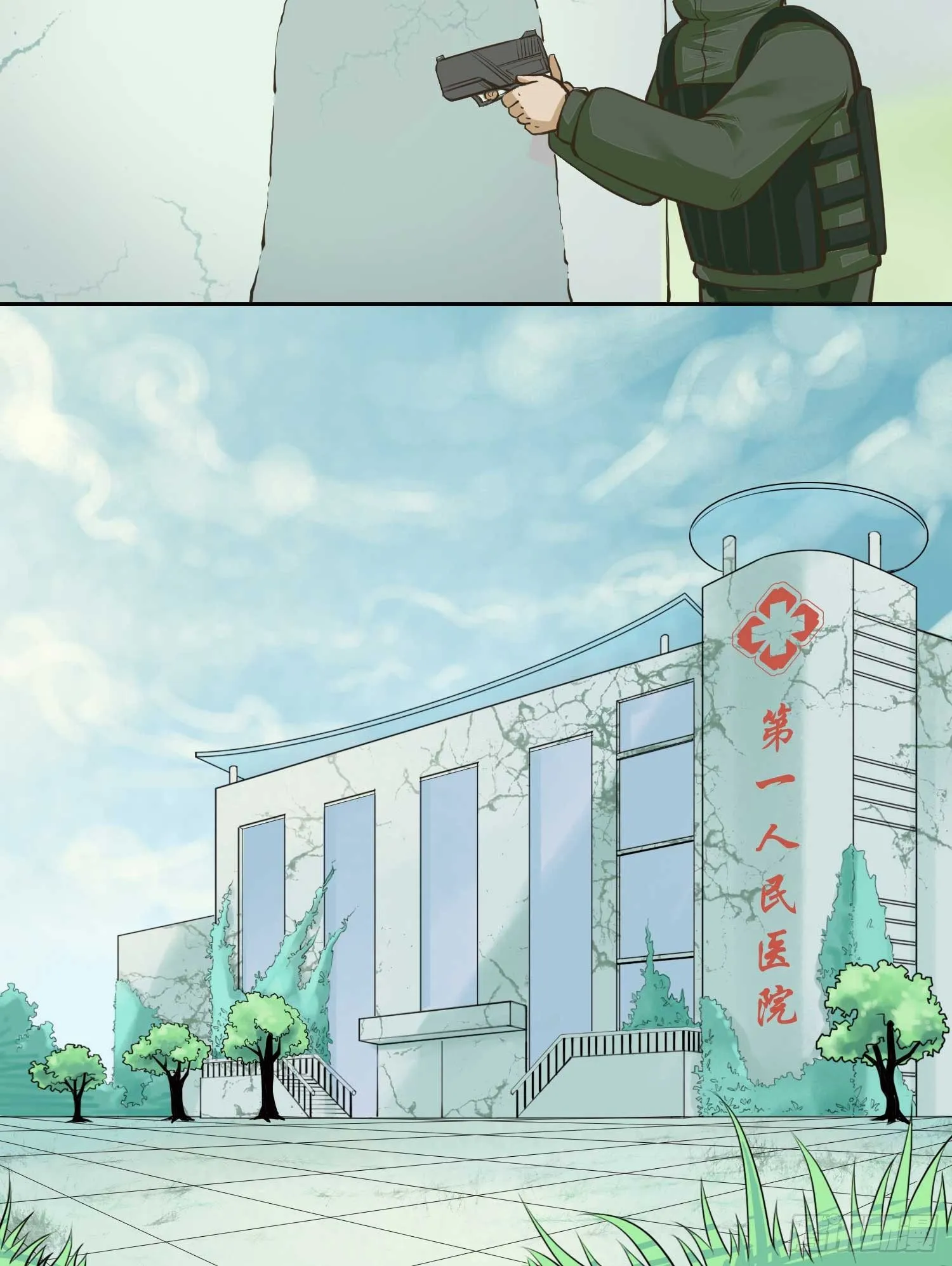 总之，先捡个娃吧 第21页