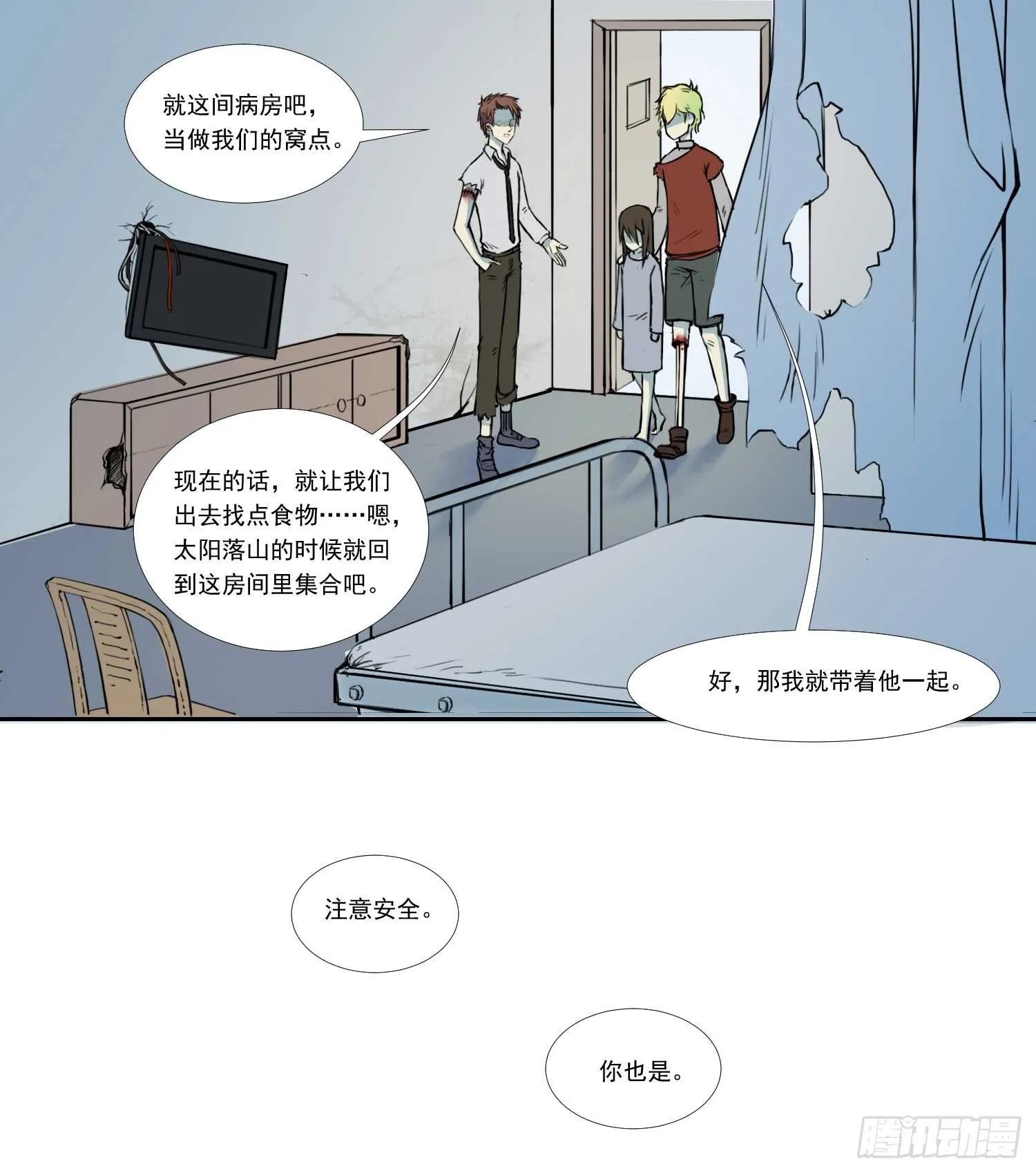 总之，先捡个娃吧 第25页