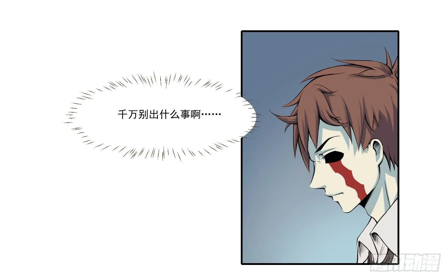 总之，先捡个娃吧 第27页