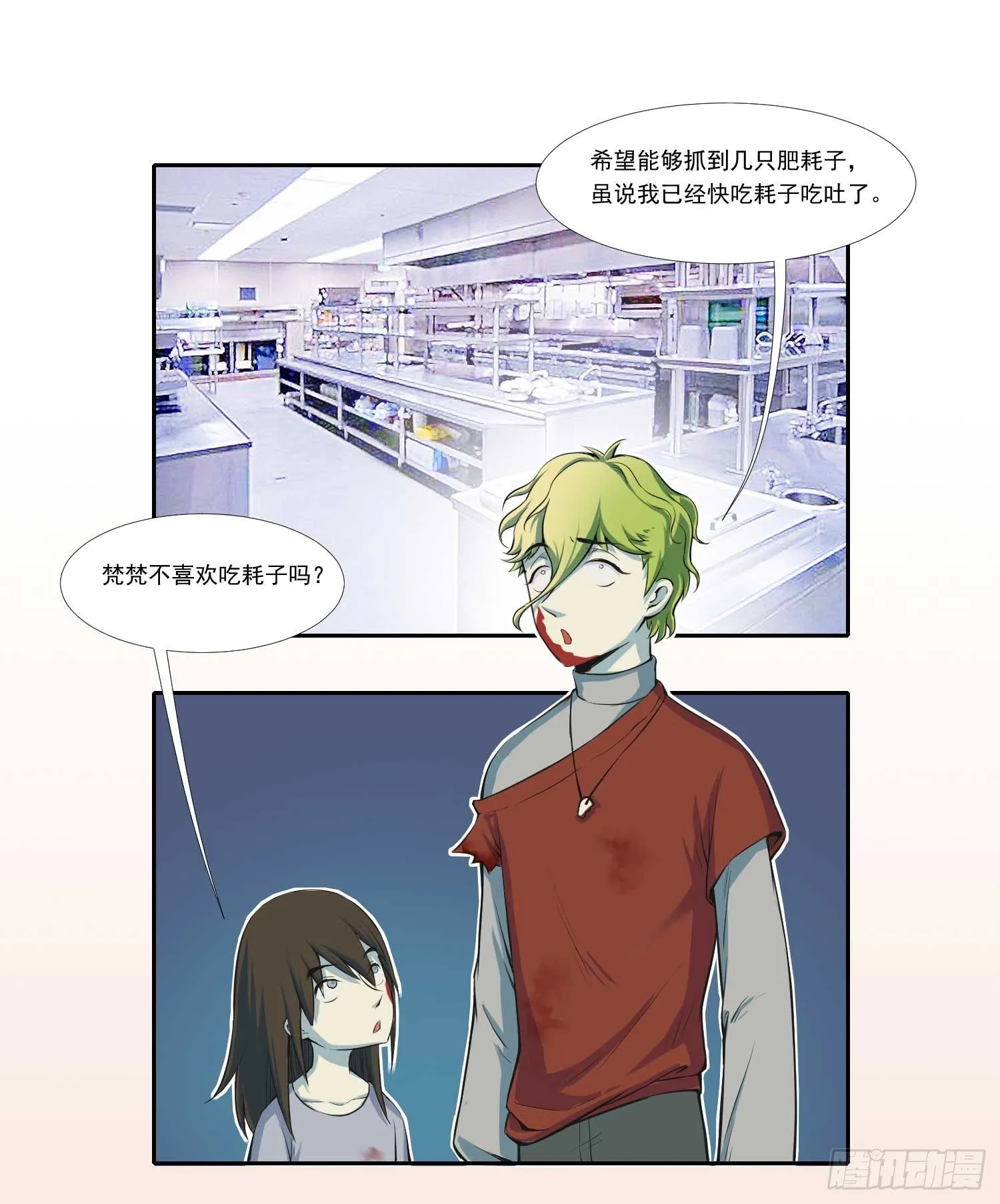 总之，先捡个娃吧 第28页