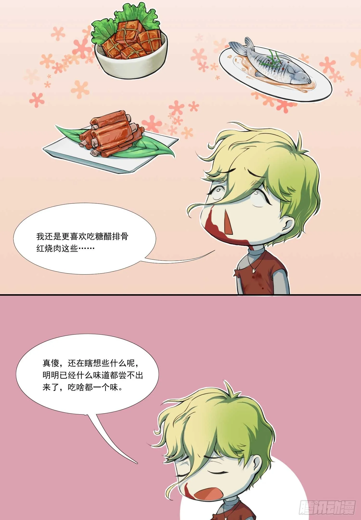 总之，先捡个娃吧 第29页