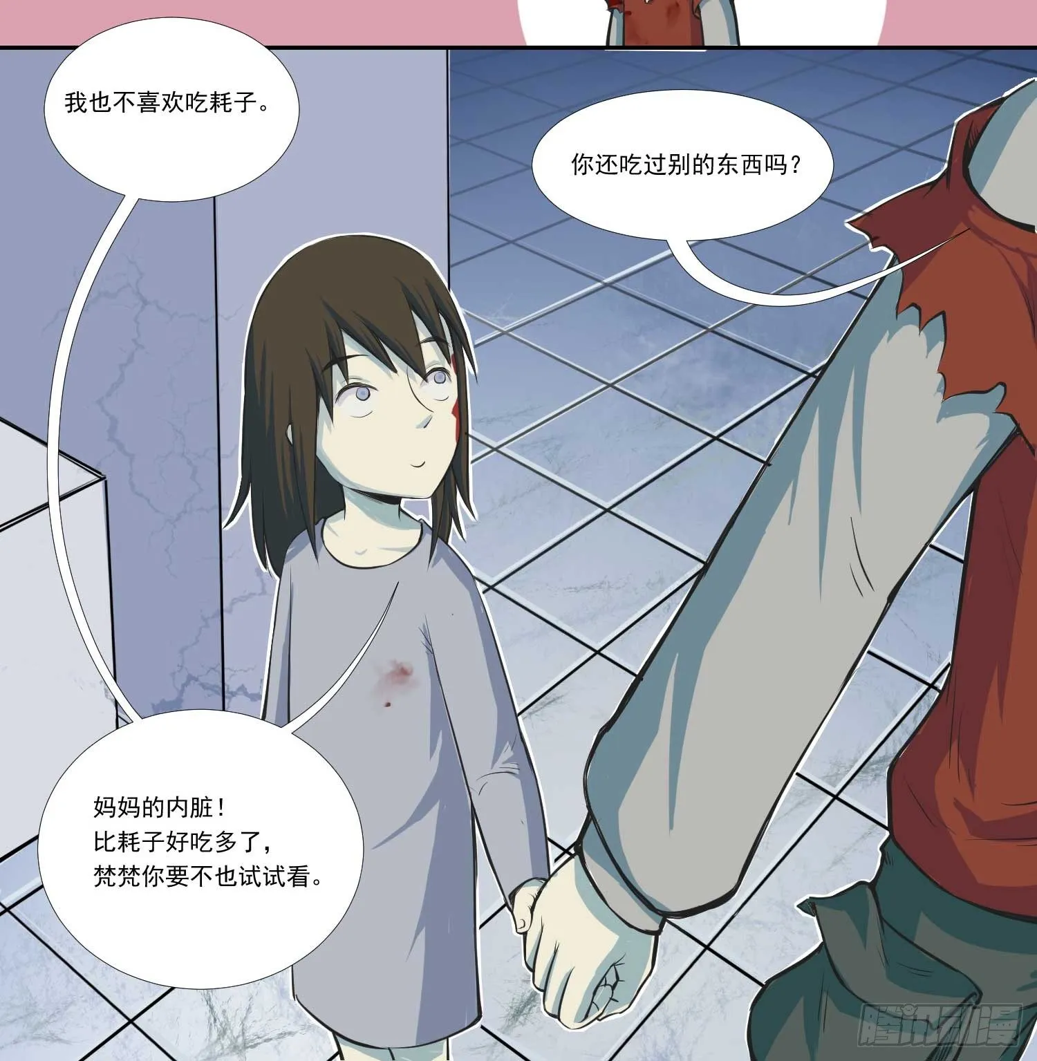 总之，先捡个娃吧 第30页