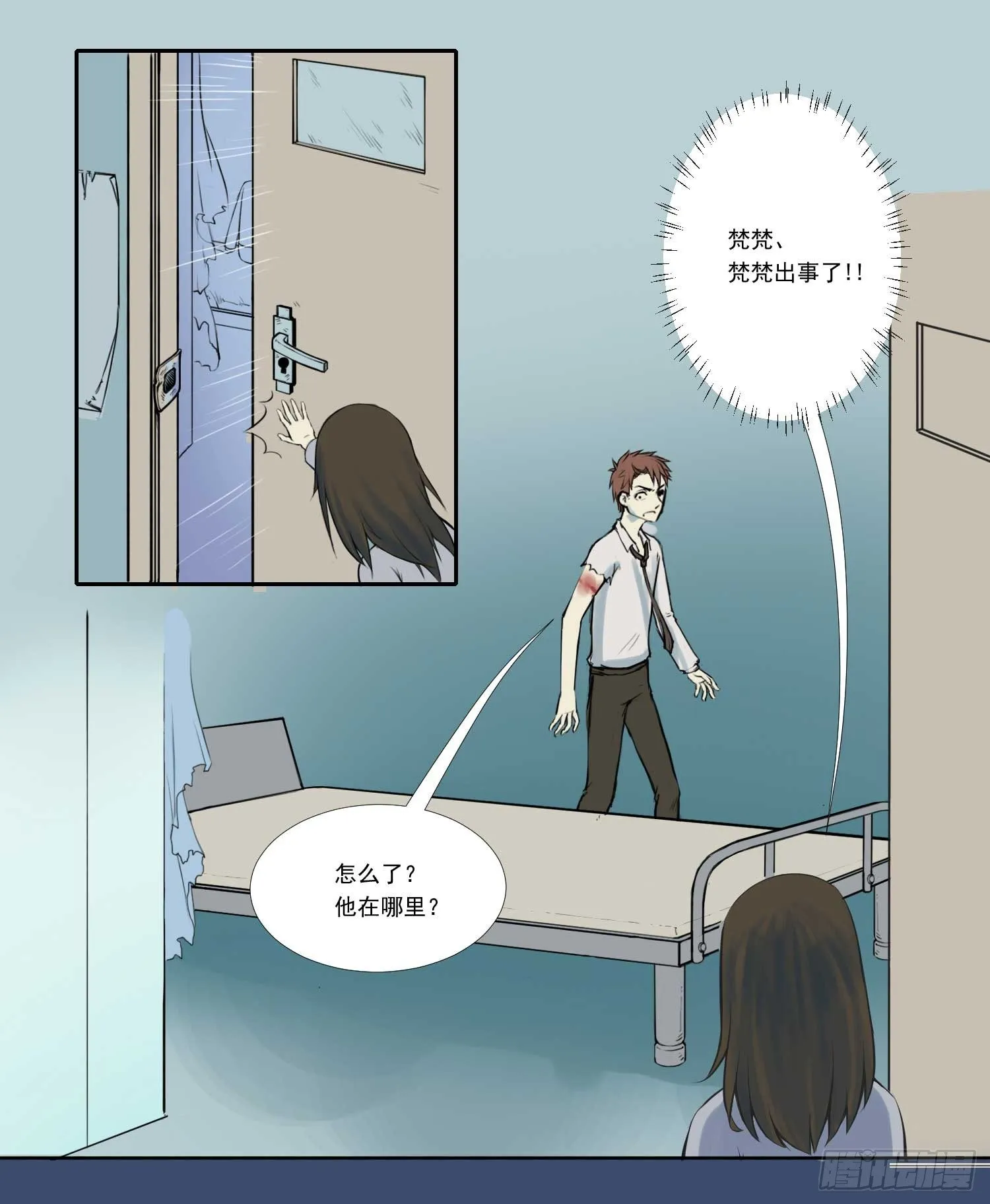总之，先捡个娃吧 第34页