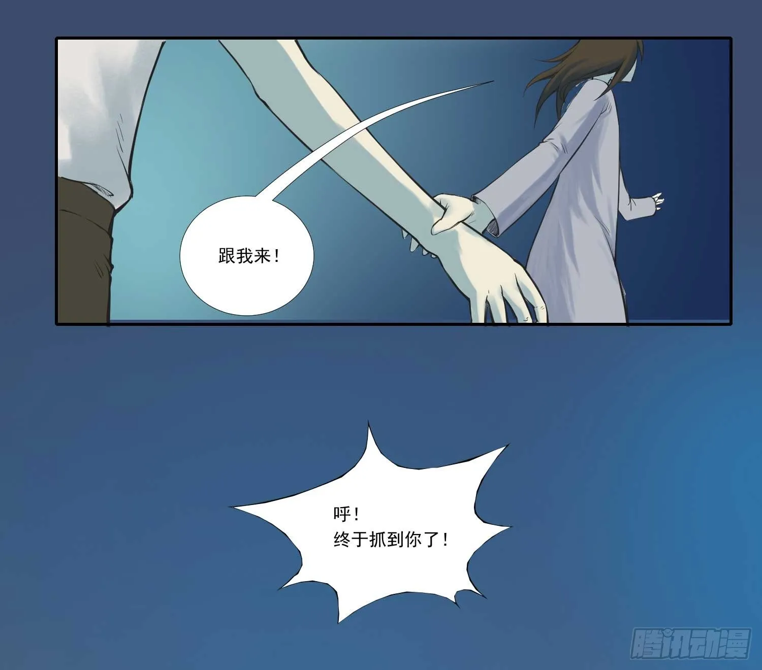总之，先捡个娃吧 第35页