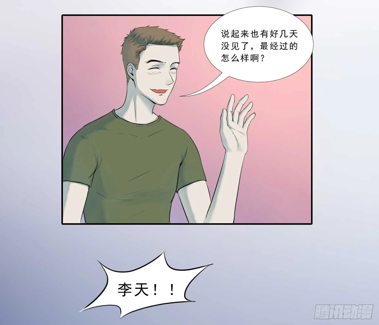 总之，先压压惊吧 第3页