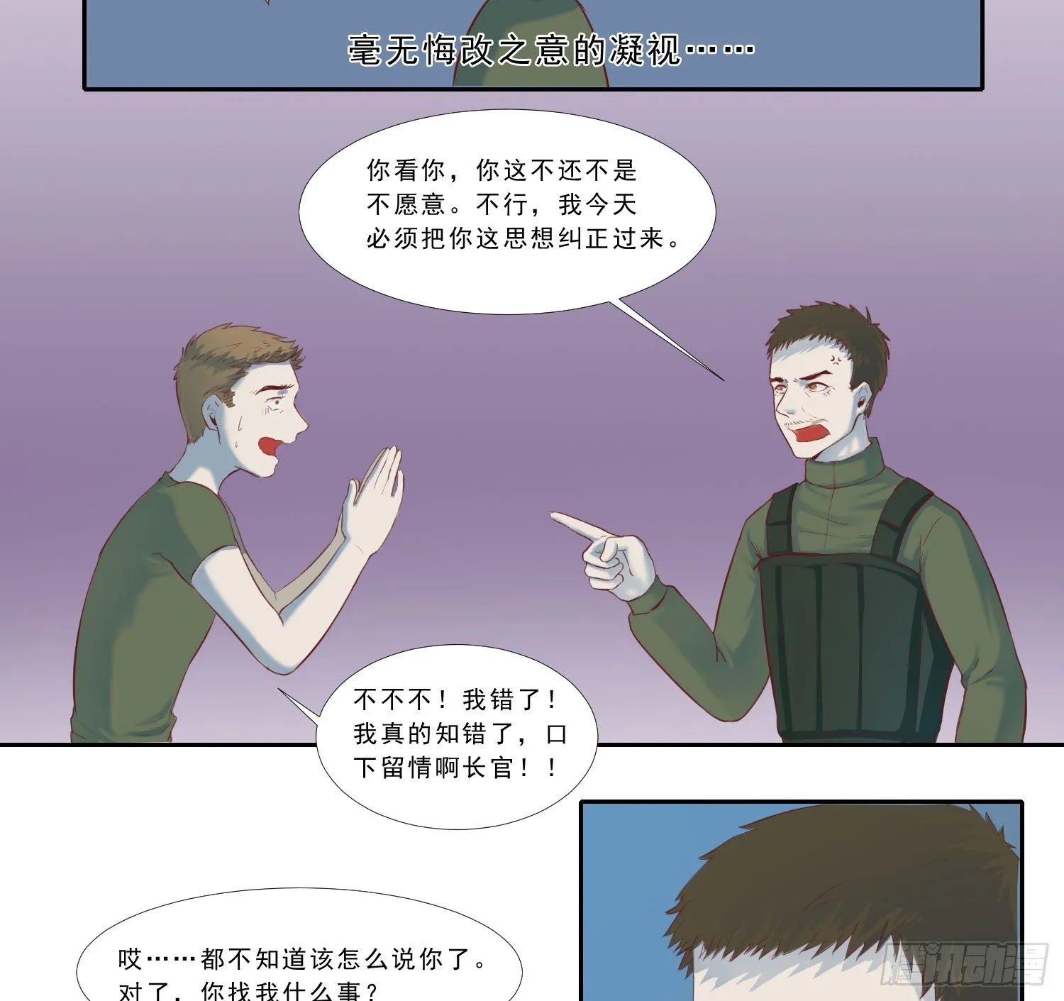 总之，先压压惊吧 第6页