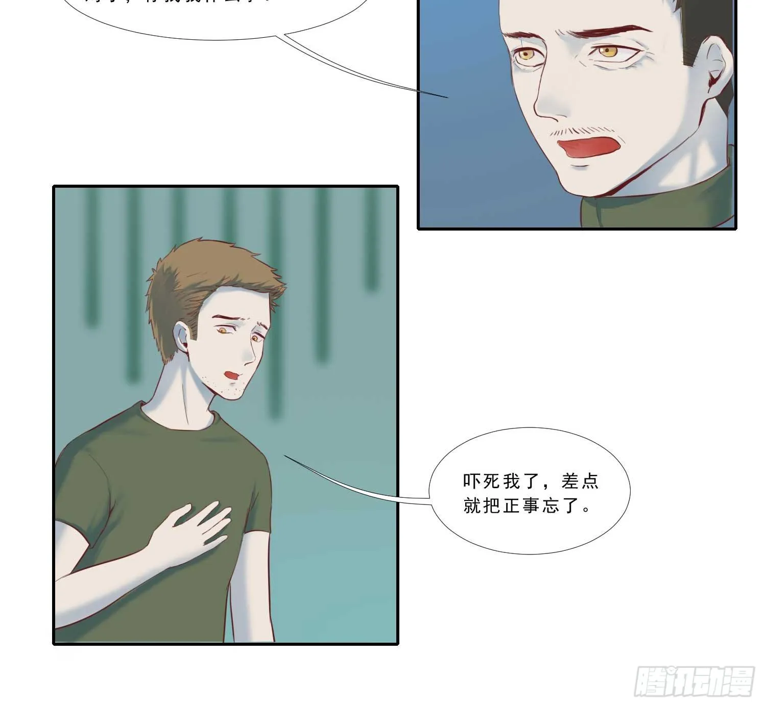 总之，先压压惊吧 第7页