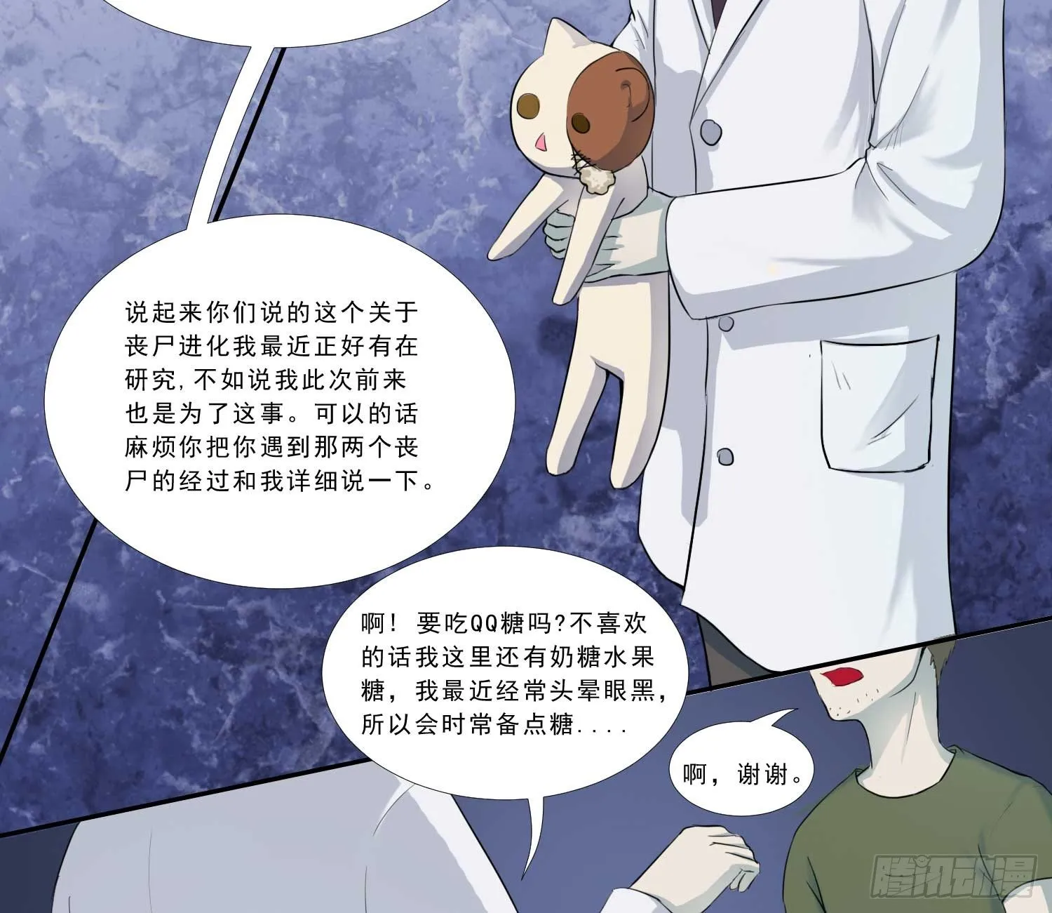 总之，先压压惊吧 第13页