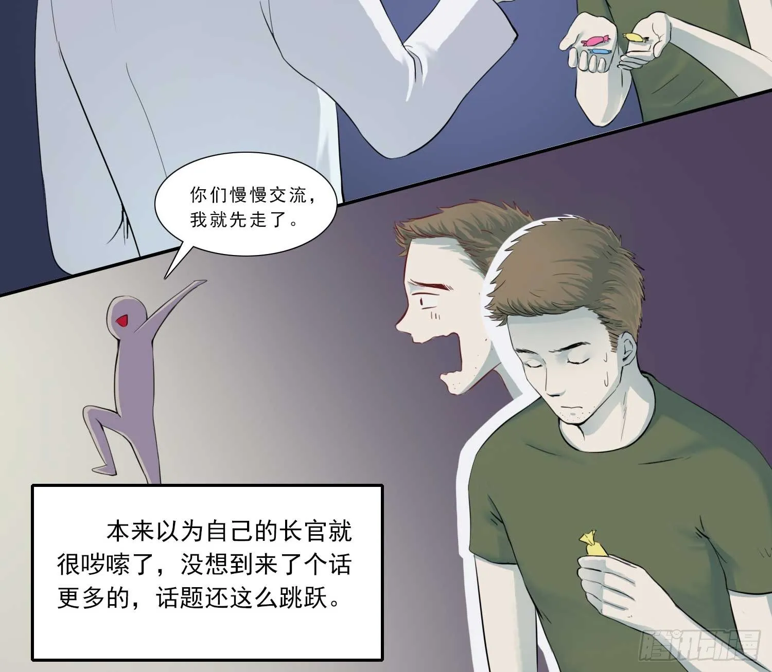 总之，先压压惊吧 第14页