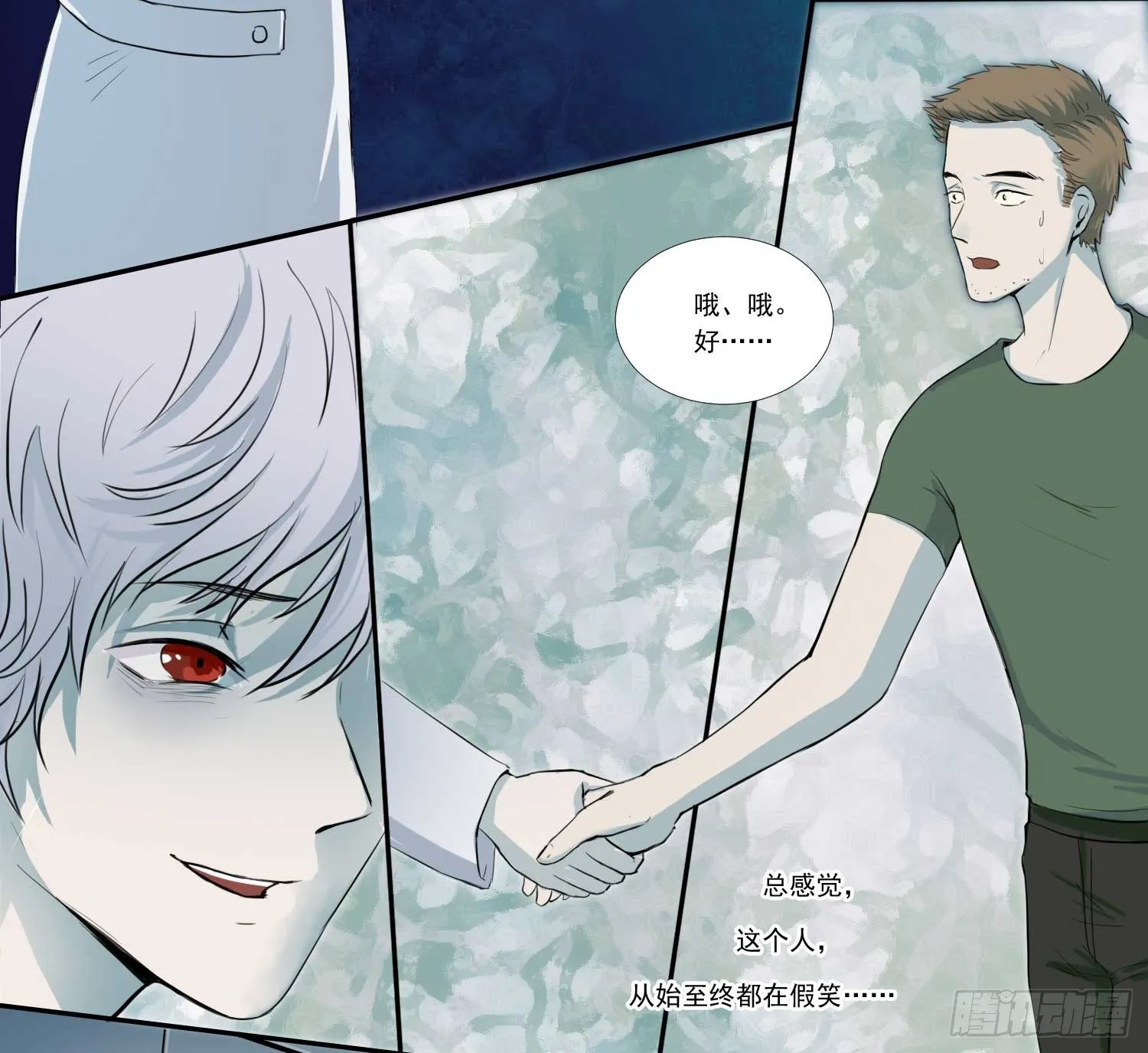 总之，先压压惊吧 第17页