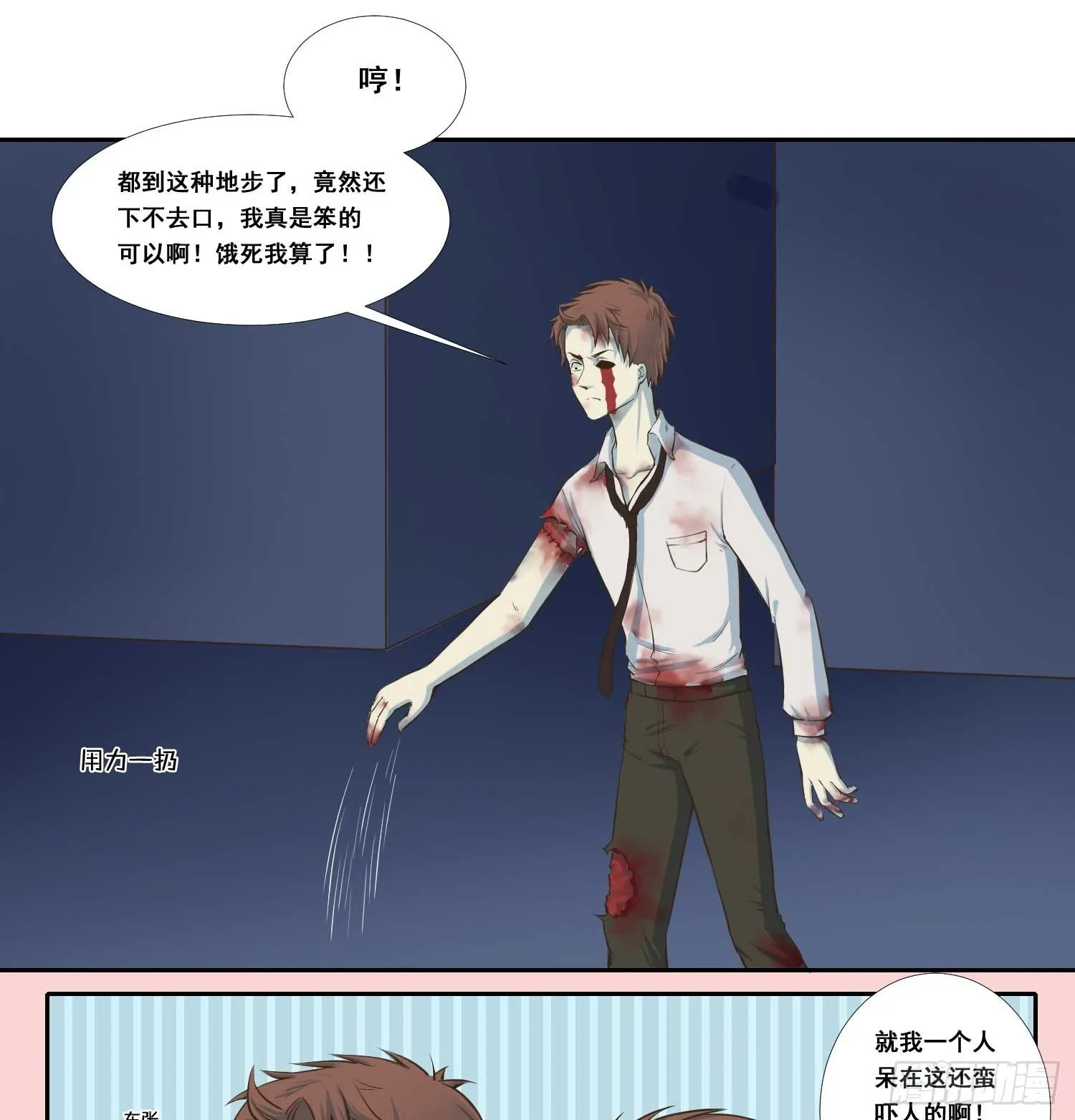 总之，先压压惊吧 第20页