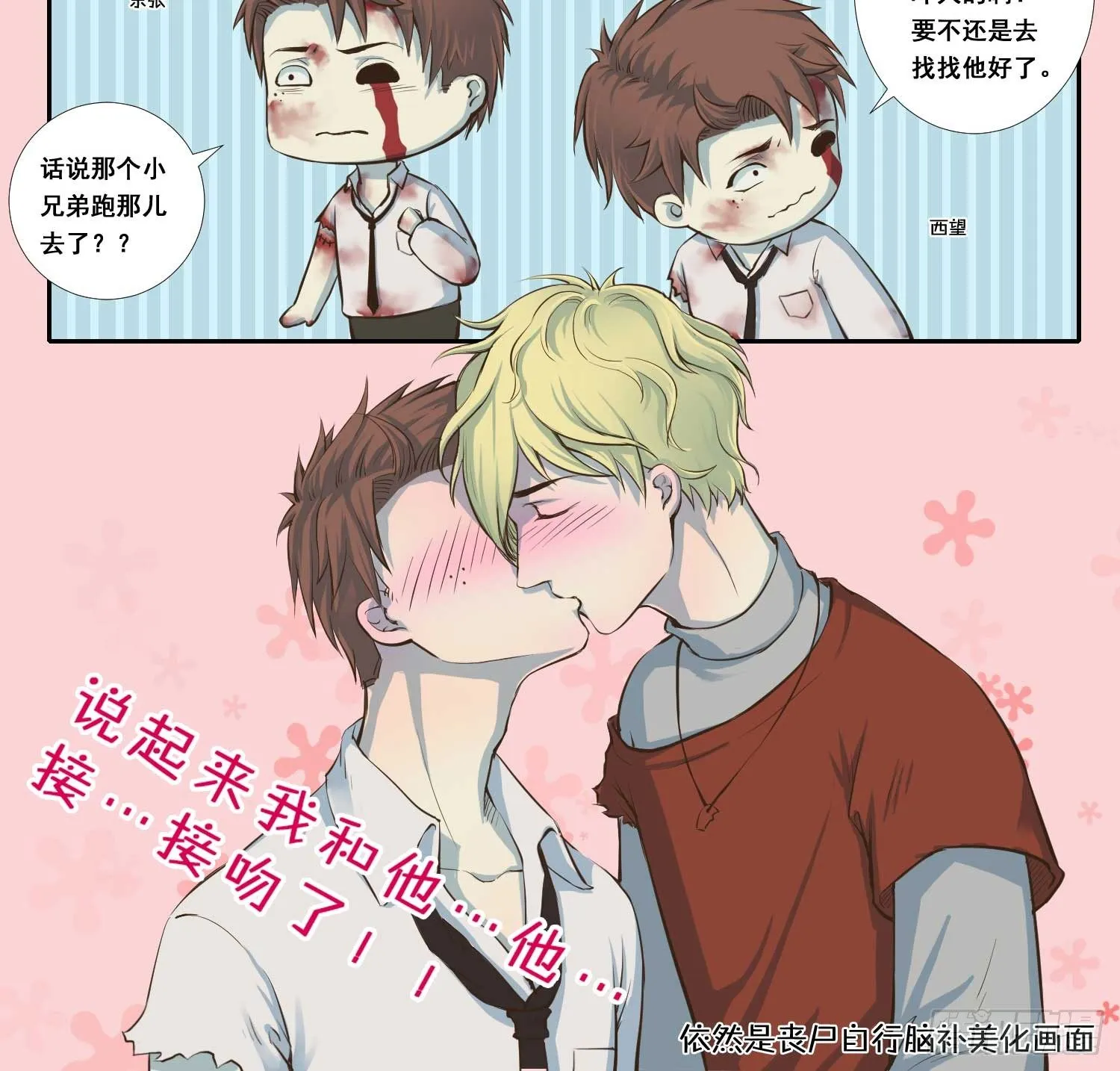 总之，先压压惊吧 第21页