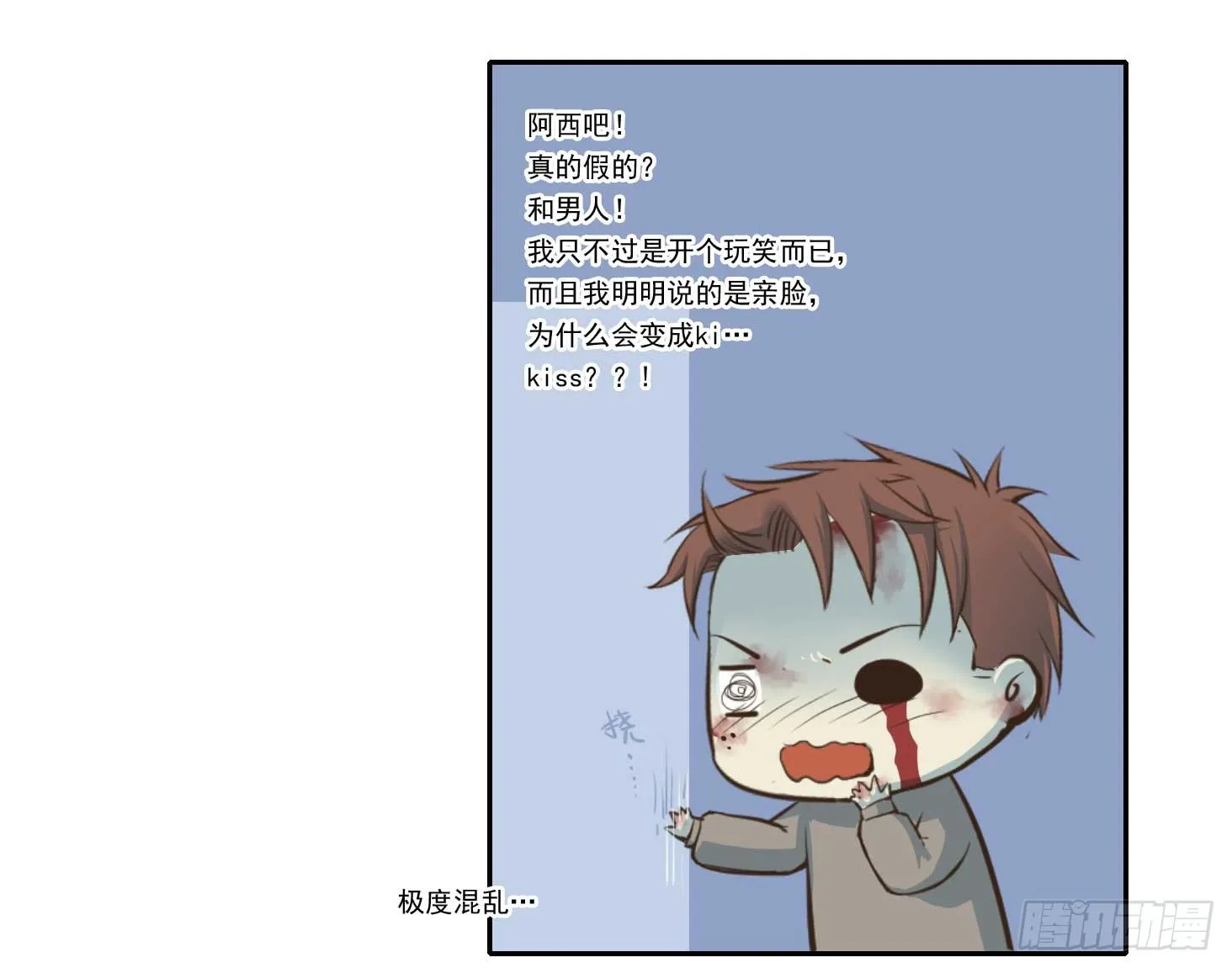 总之，先压压惊吧 第22页