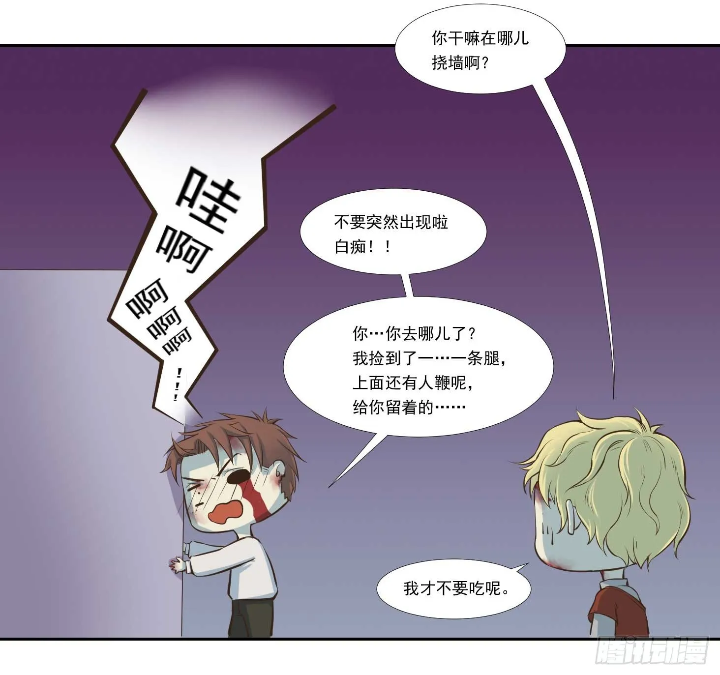 总之，先压压惊吧 第23页